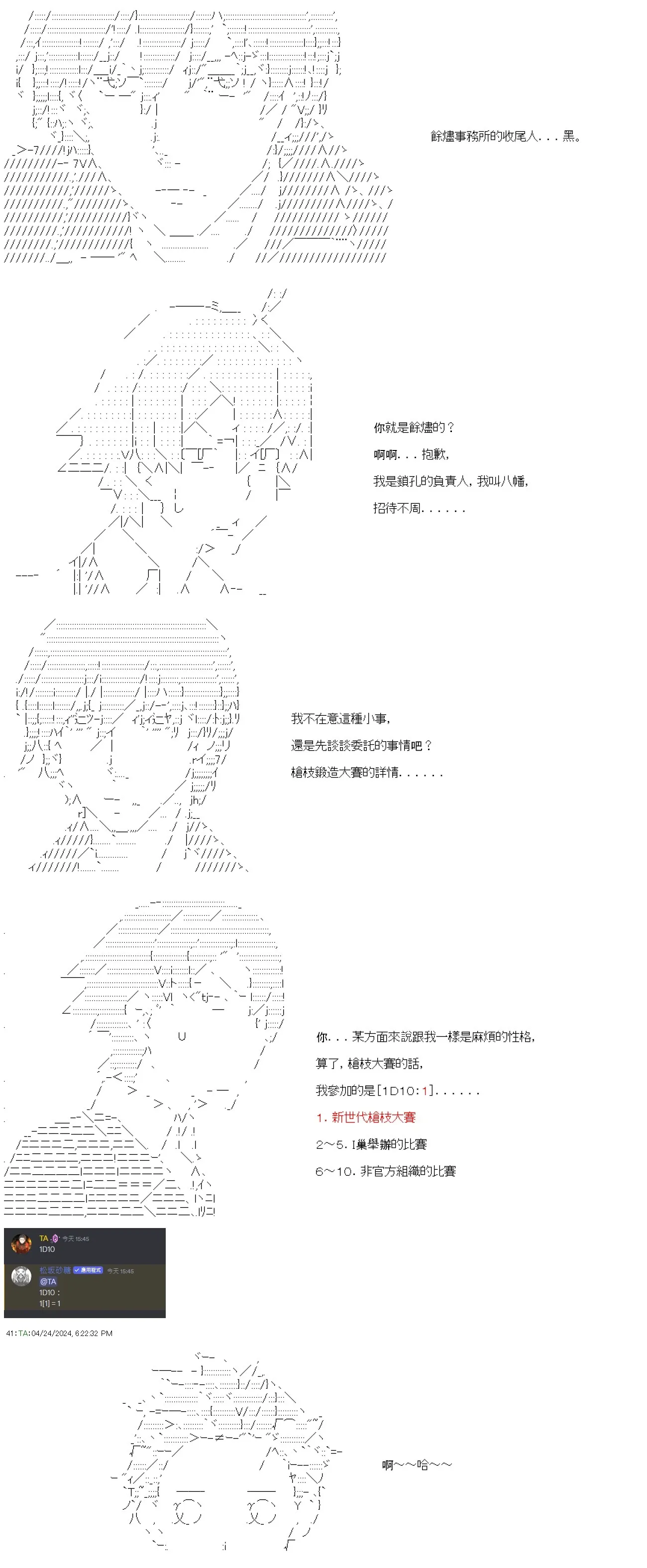第71话 第5页