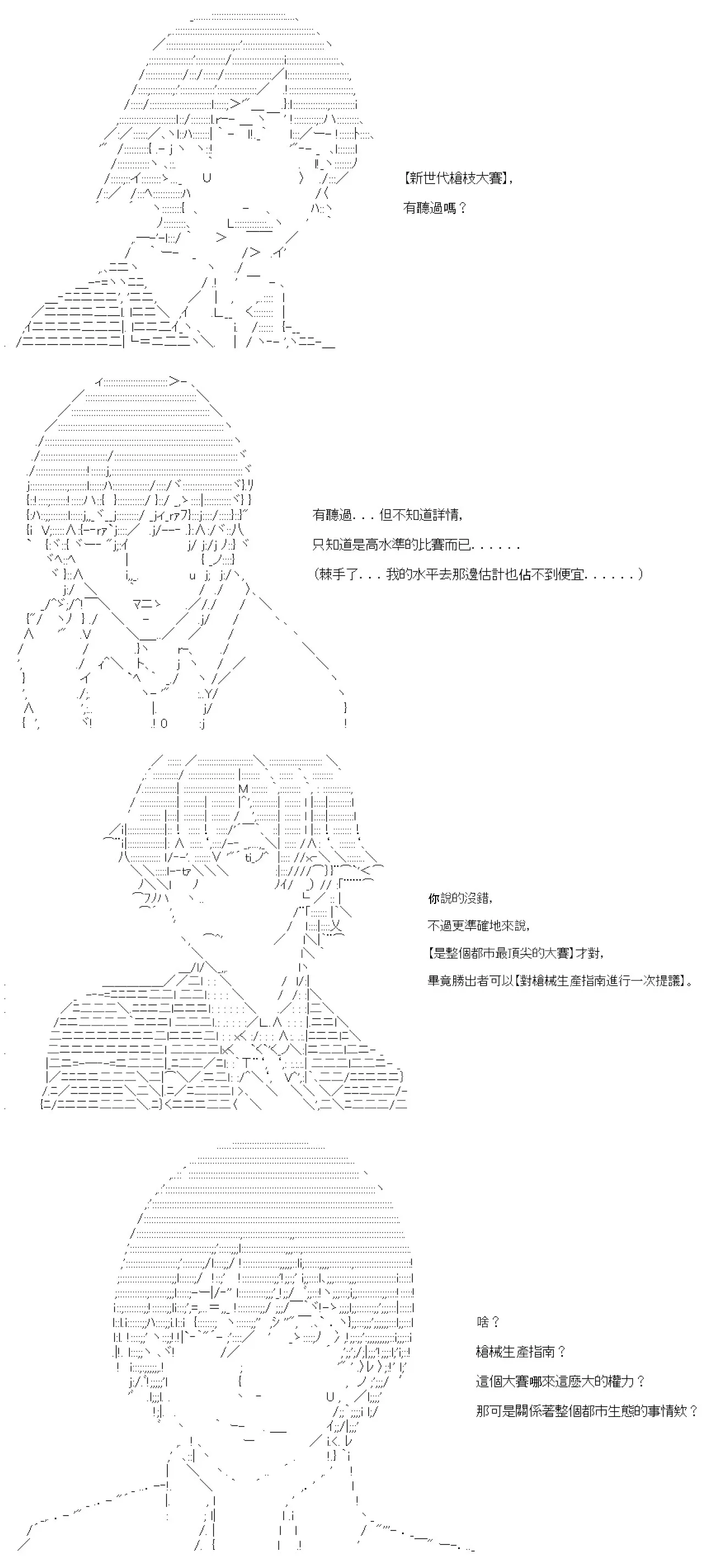 第71话 第6页