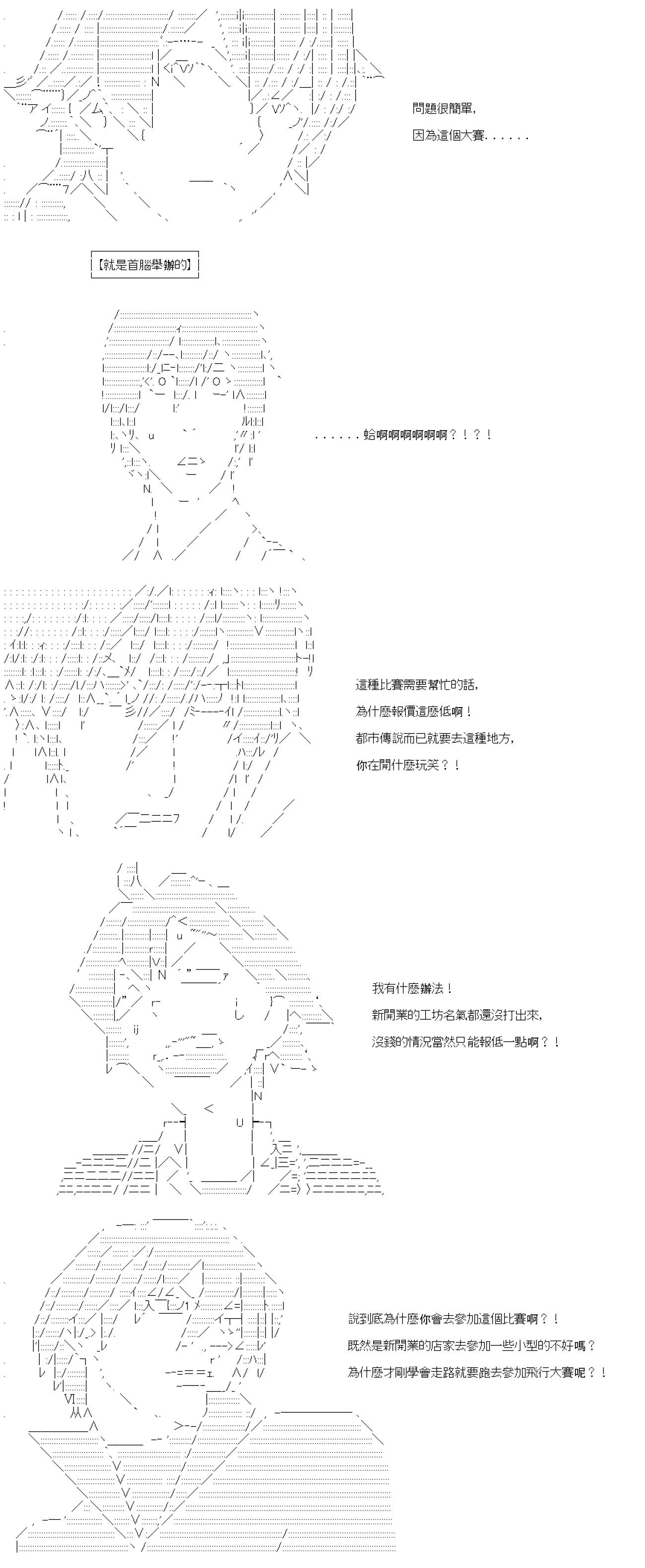 第71话 第7页