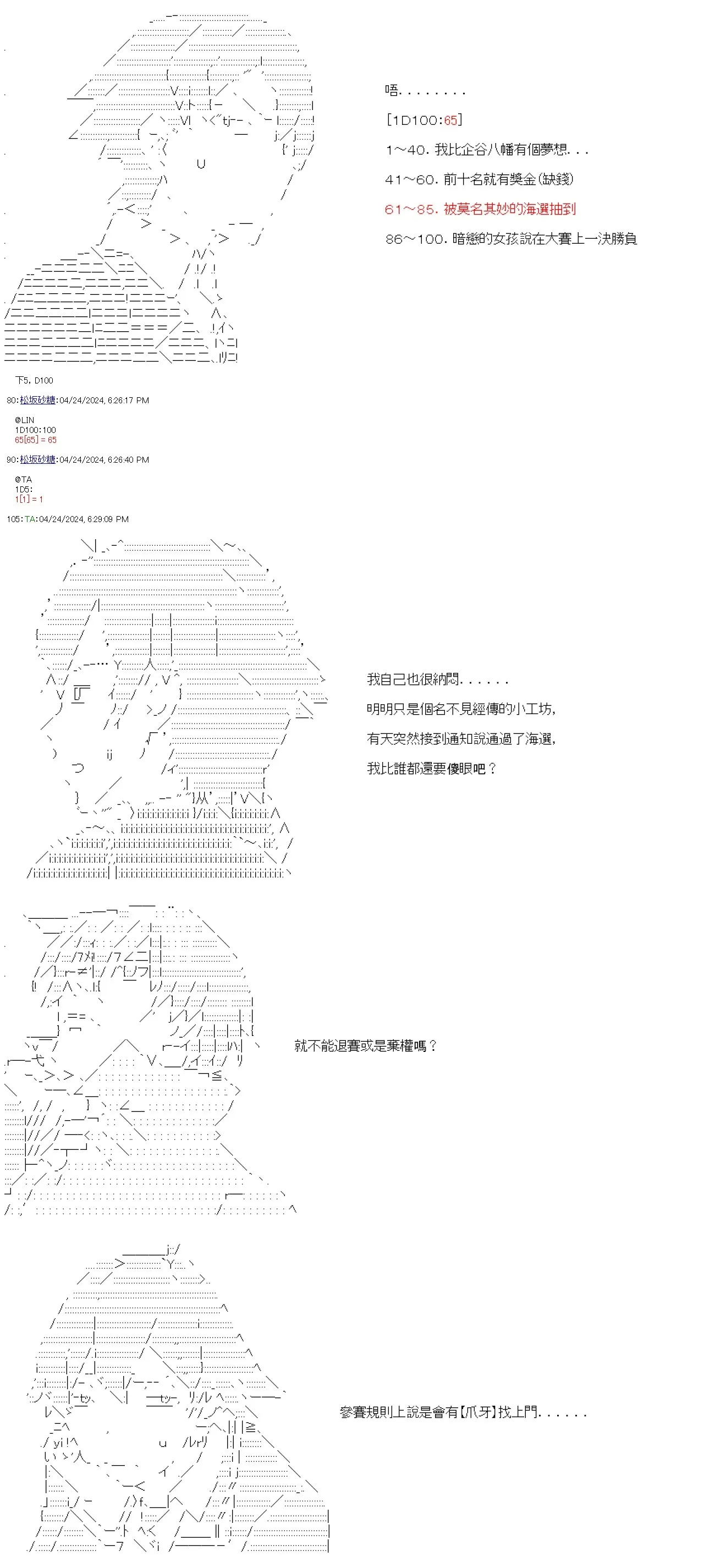 第71话 第8页