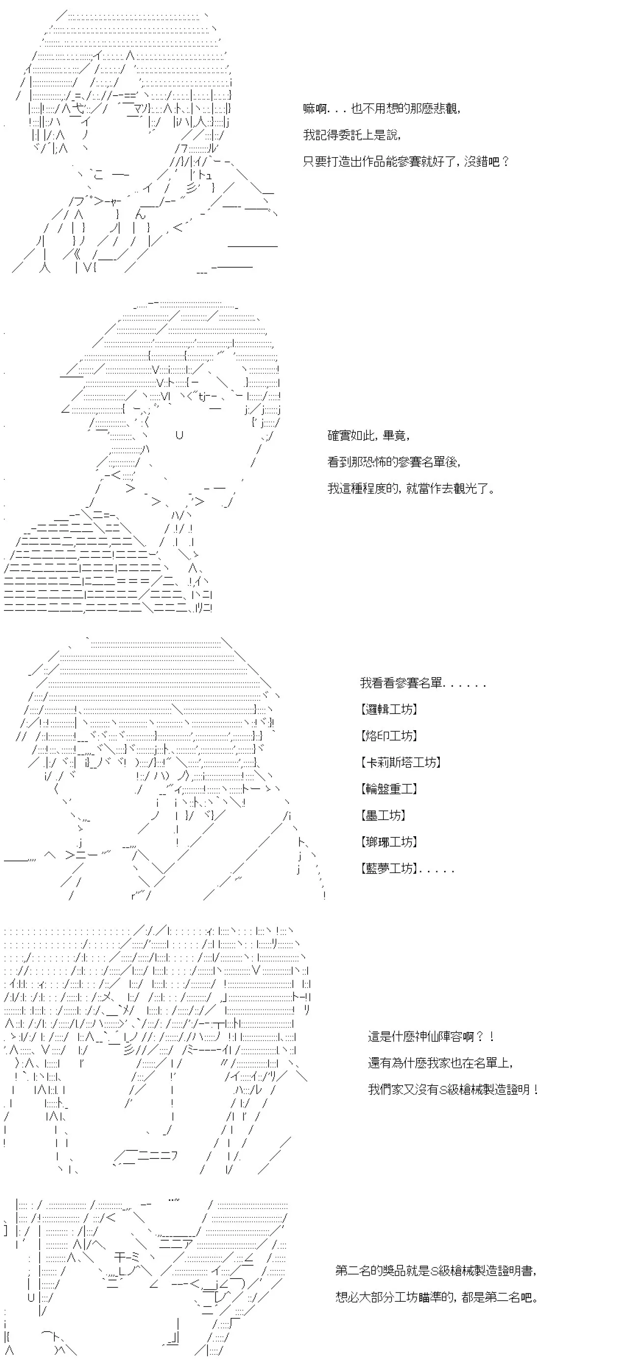 第71话 第9页