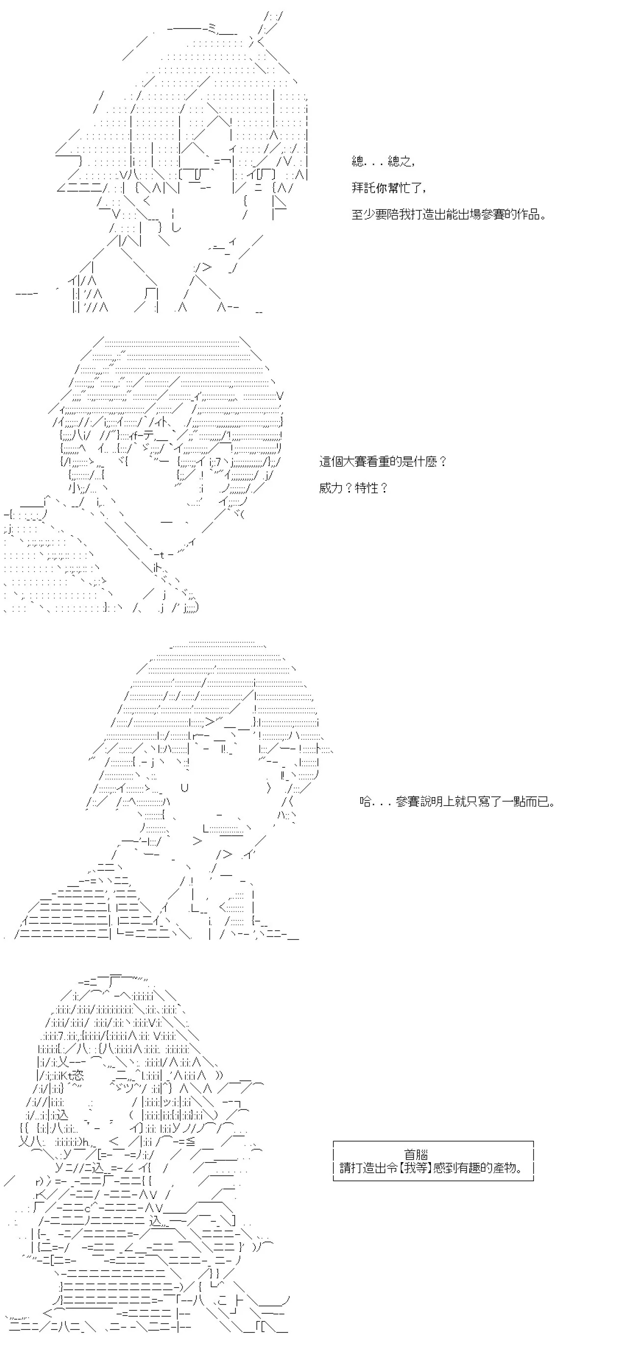 第71话 第10页
