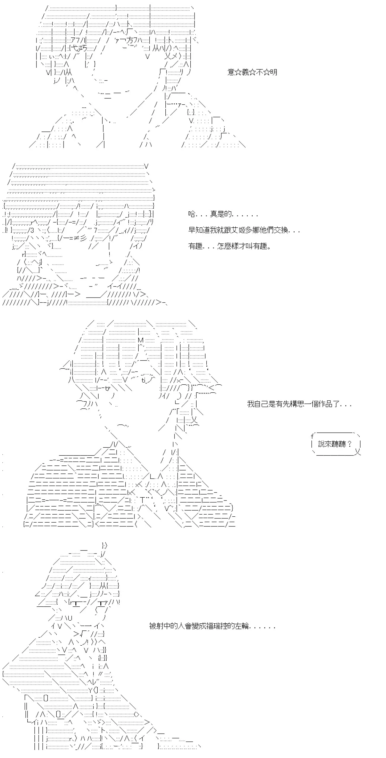 第71话 第11页