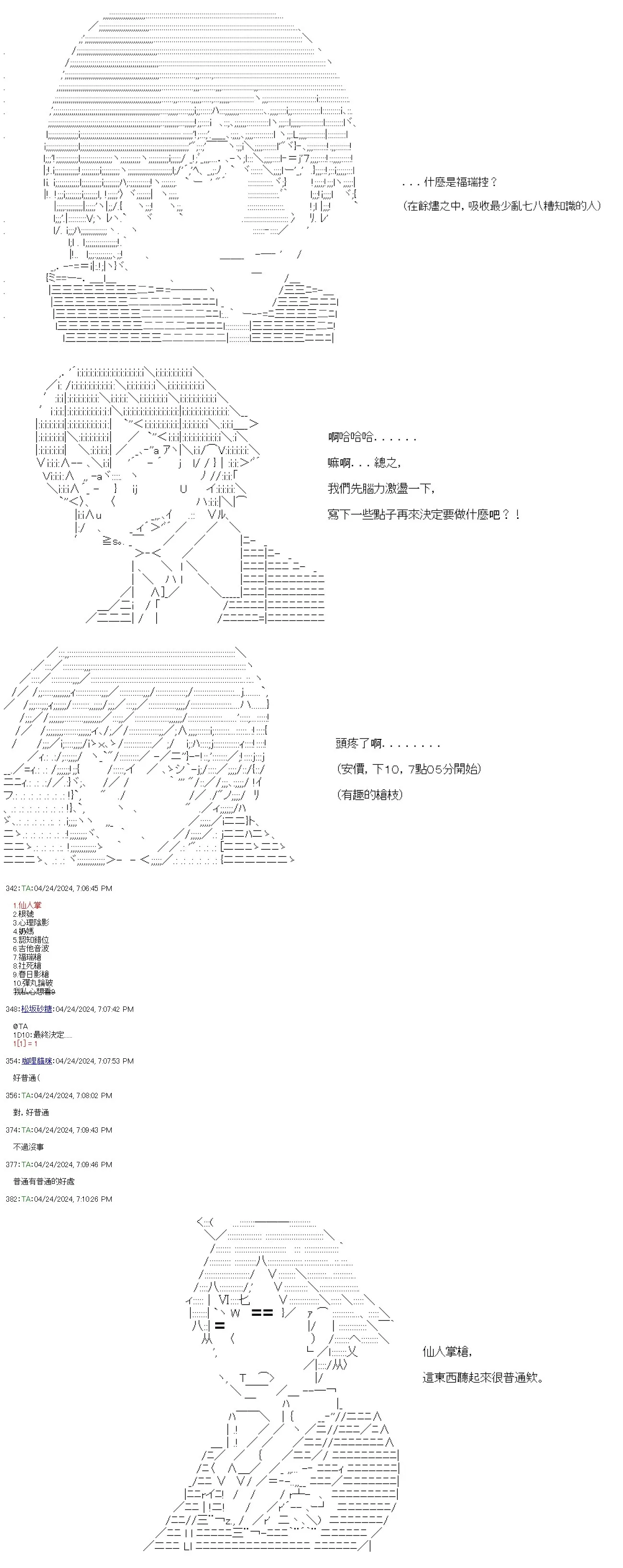 第71话 第12页