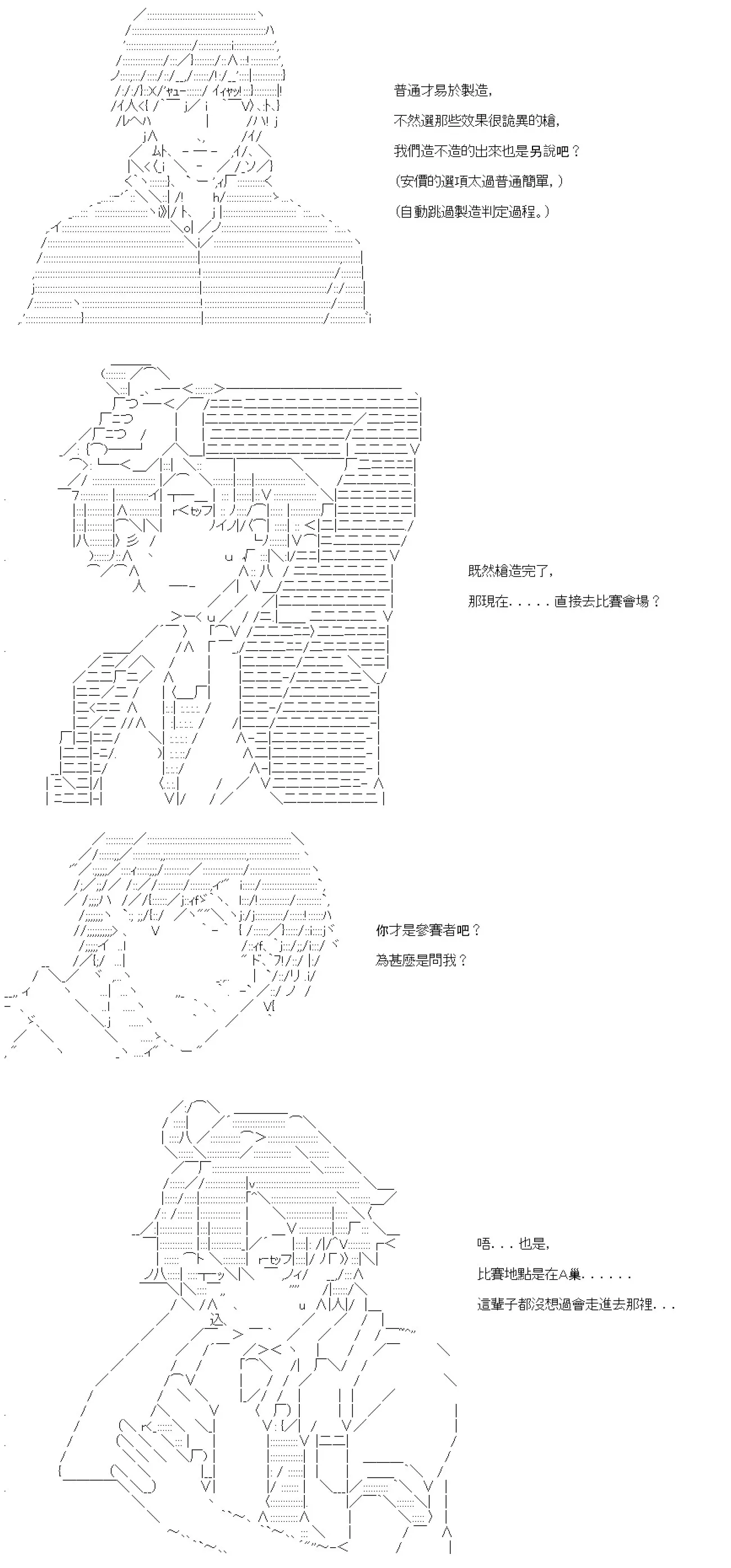 第71话 第13页