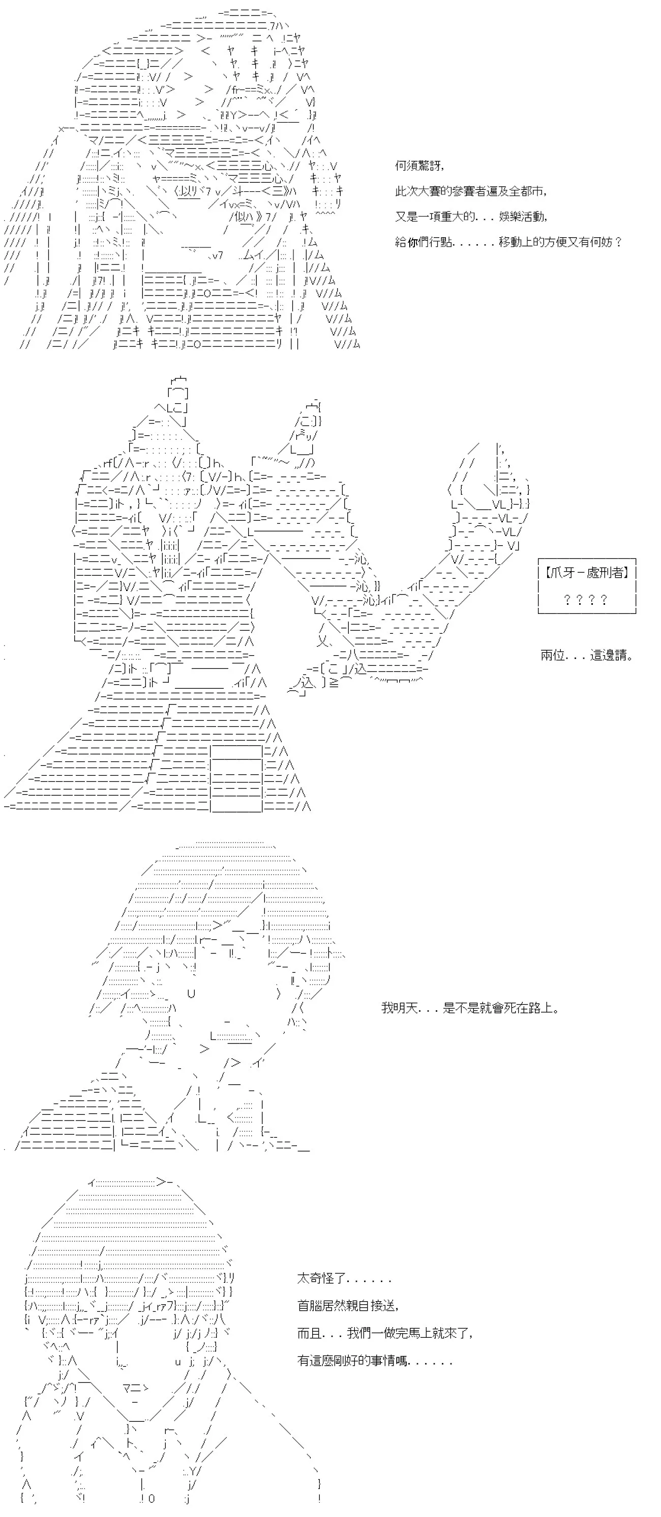 第71话 第15页