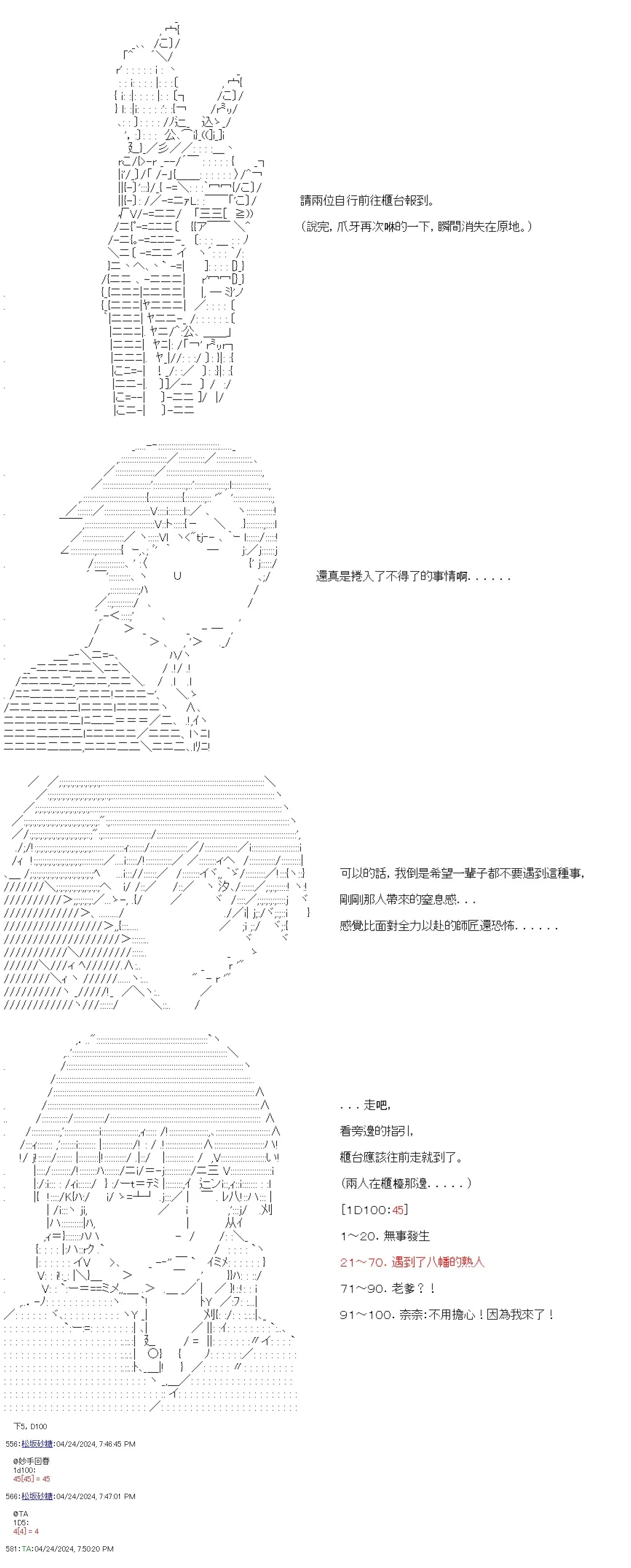 第71话 第18页