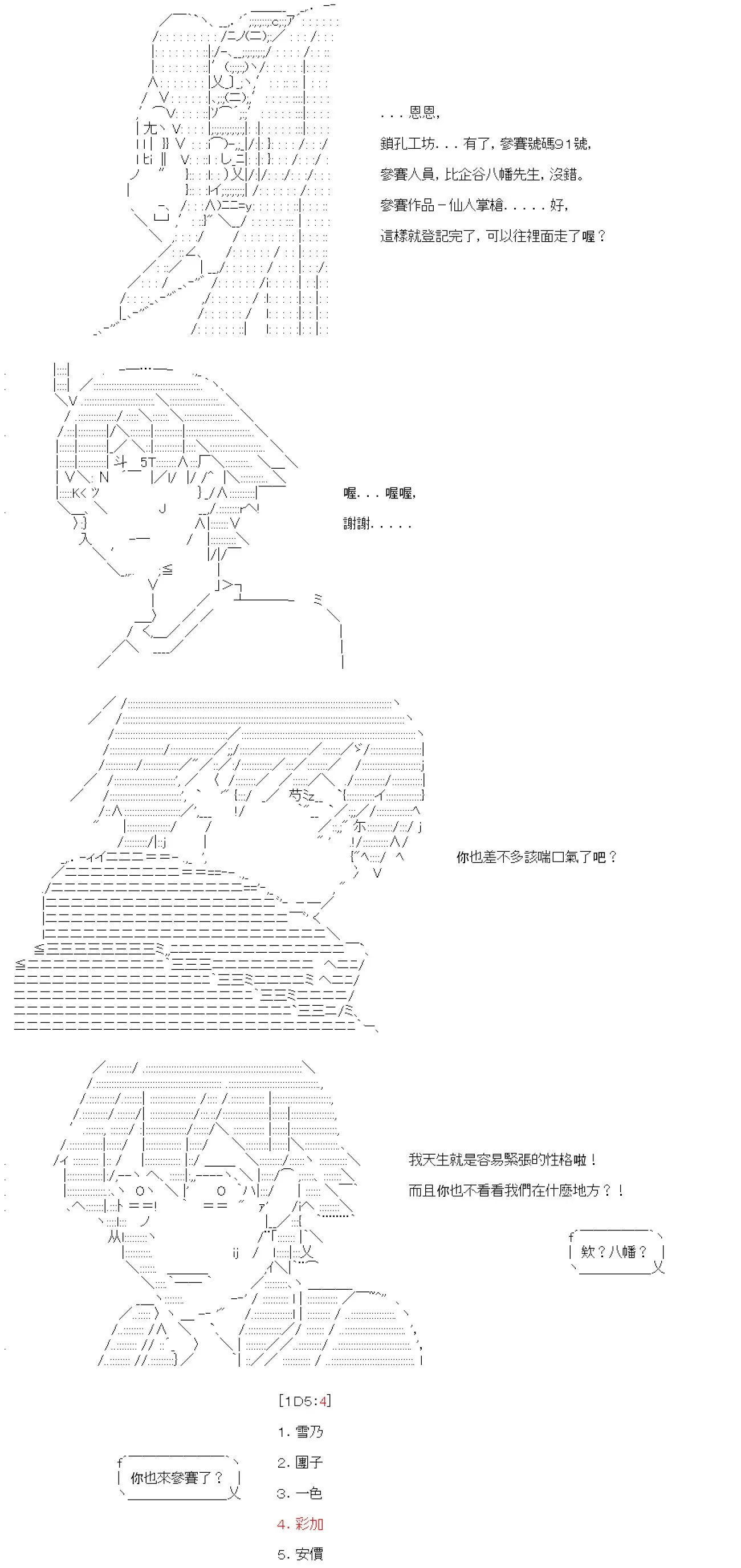 第71话 第19页