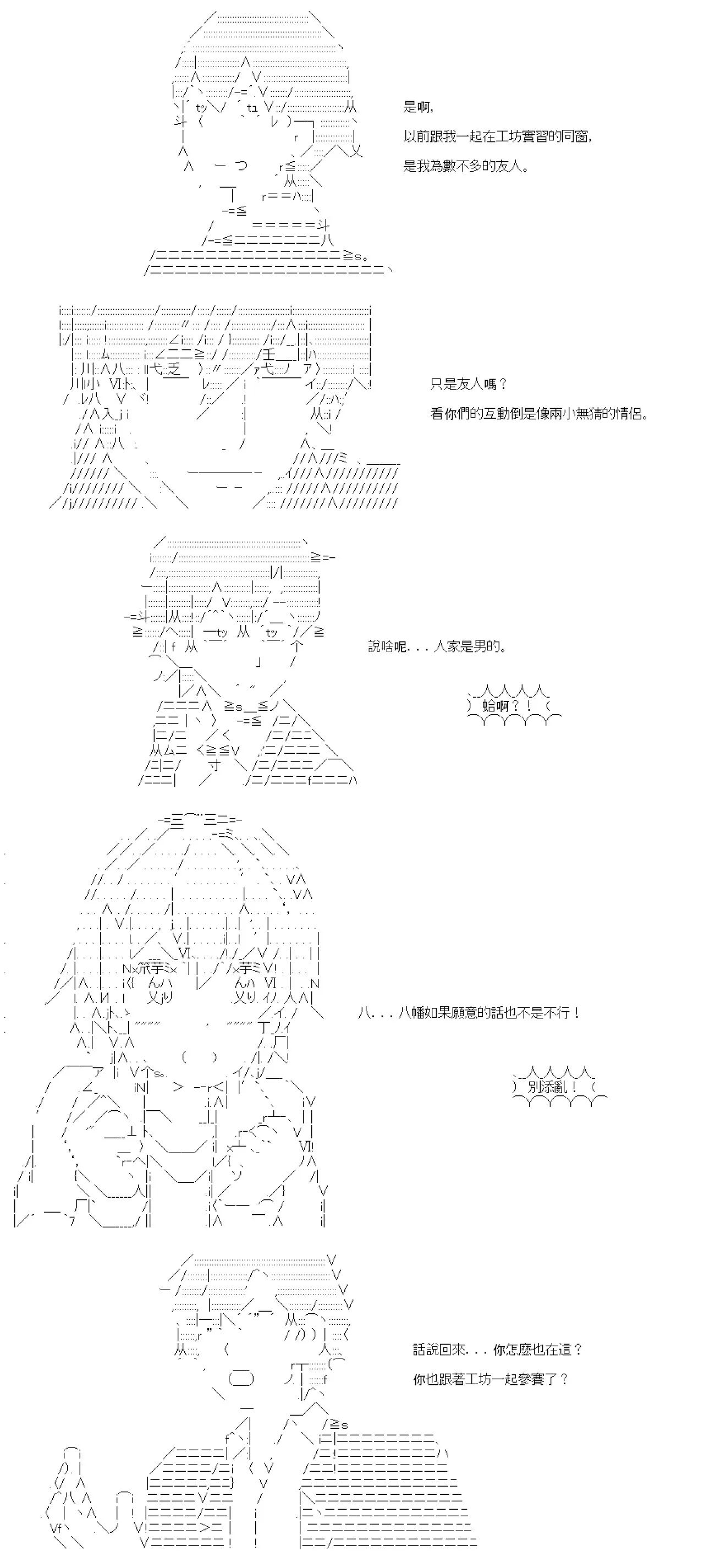 第71话 第21页