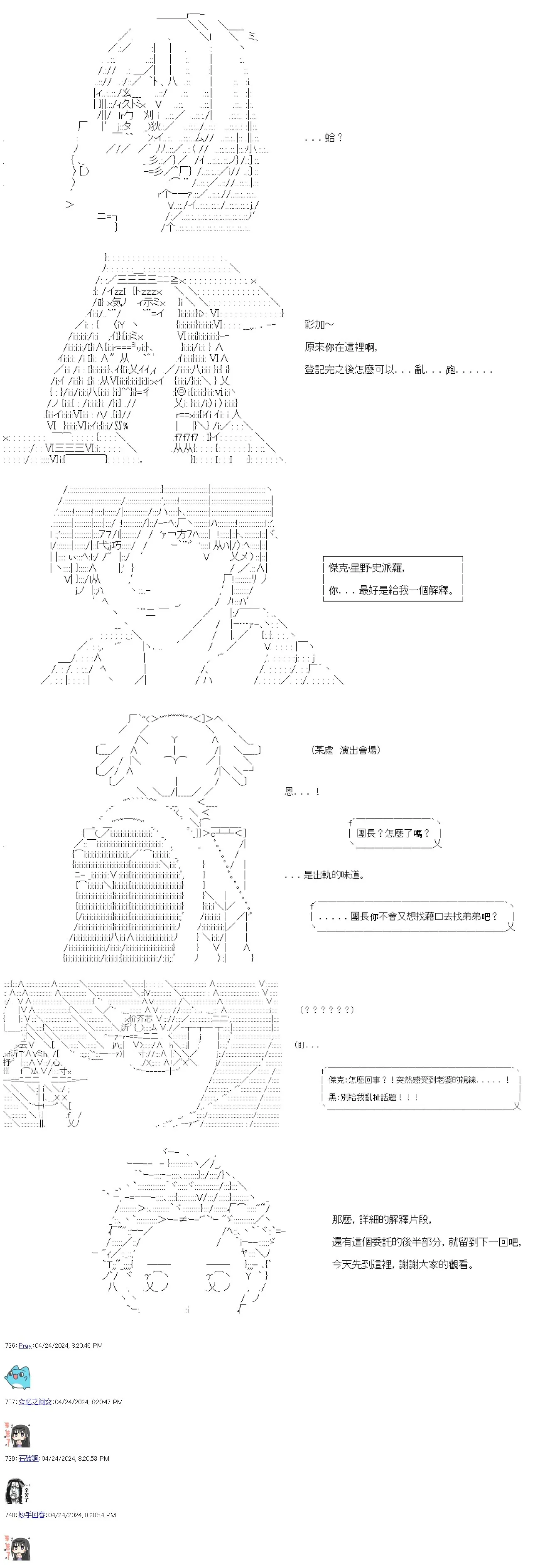 第71话 第23页