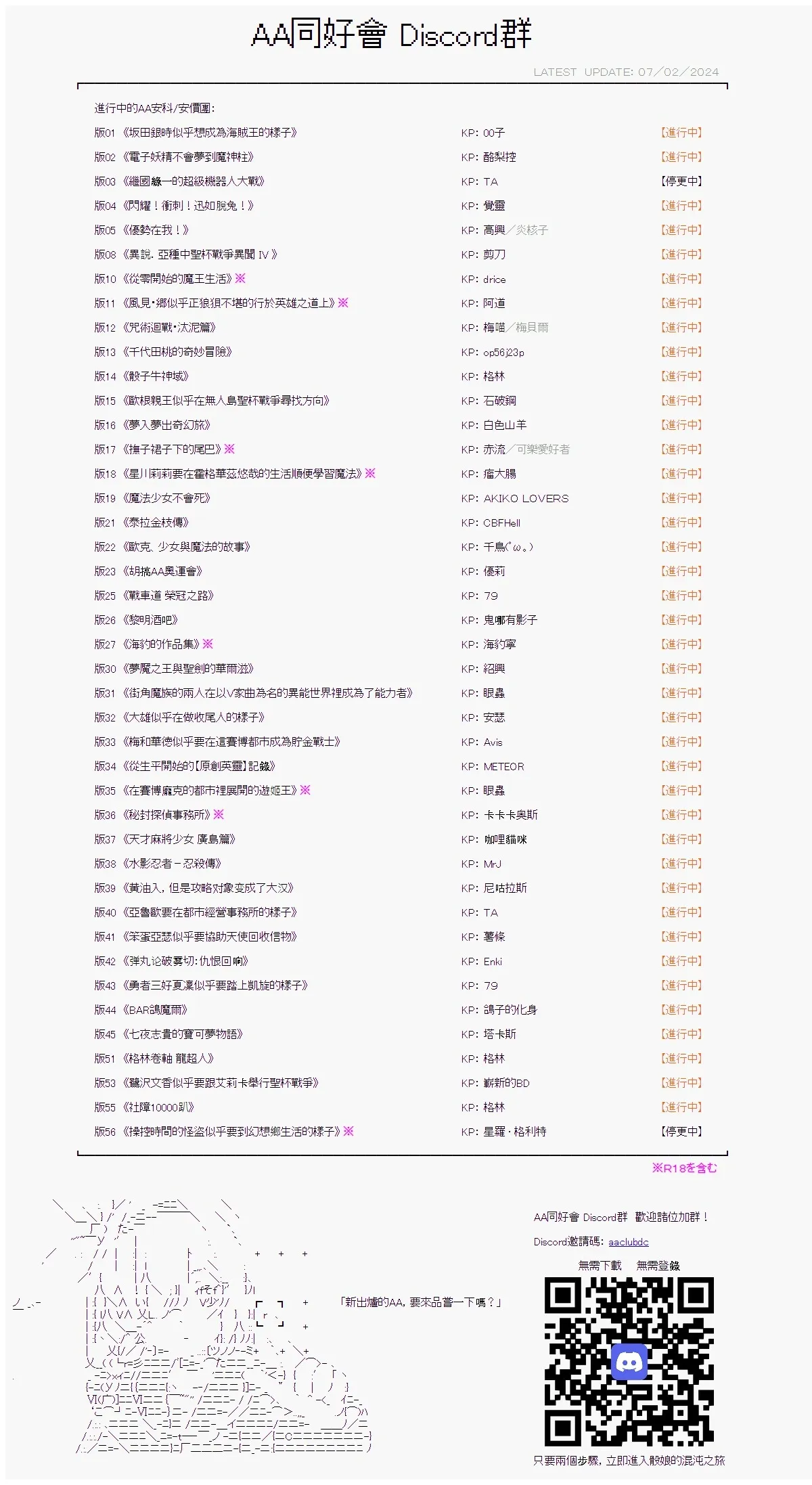 第71话 第24页