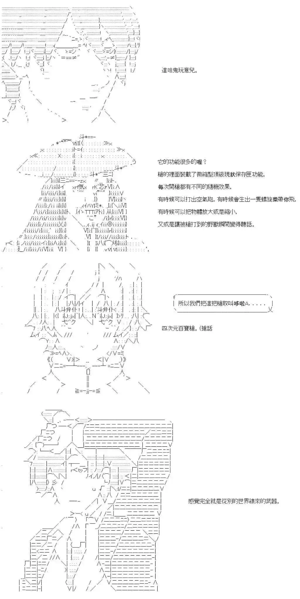 第72话 第7页