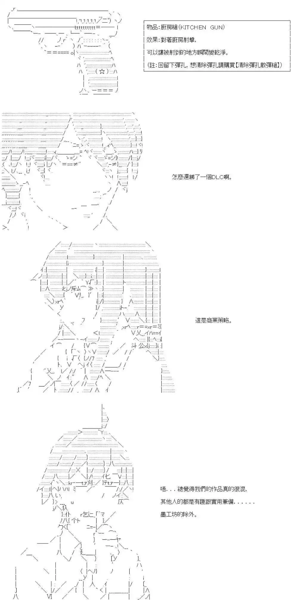 第72话 第18页