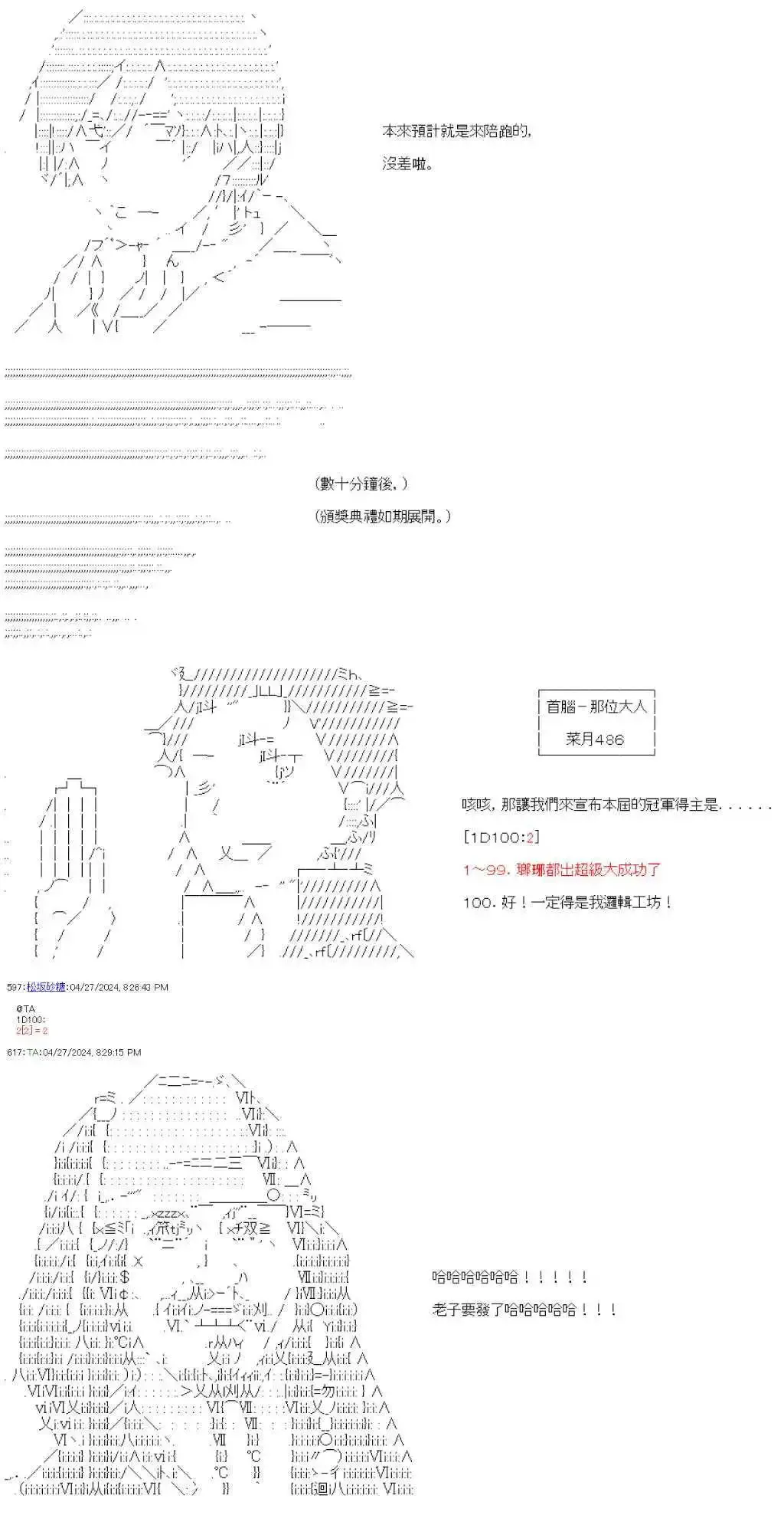 第72话 第19页