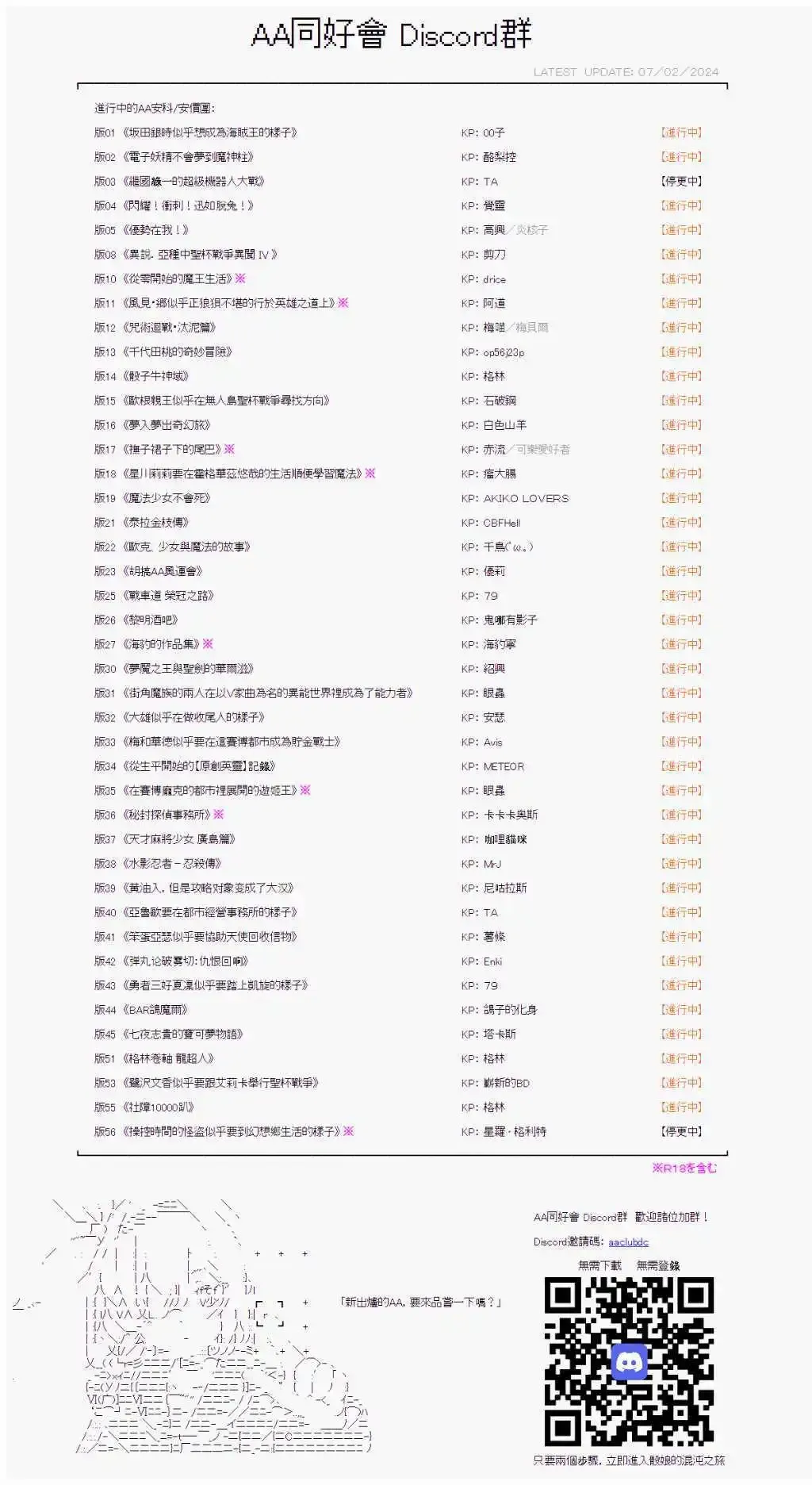 第72话 第24页