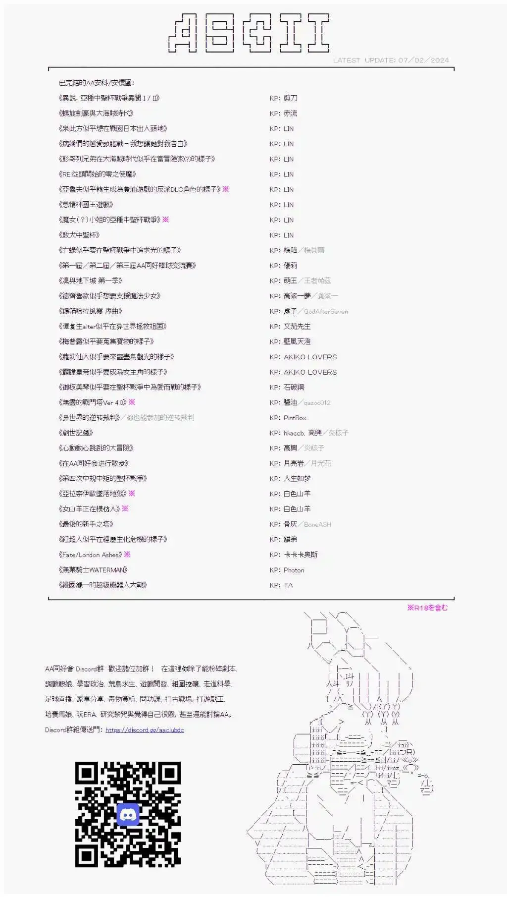 第72话 第25页