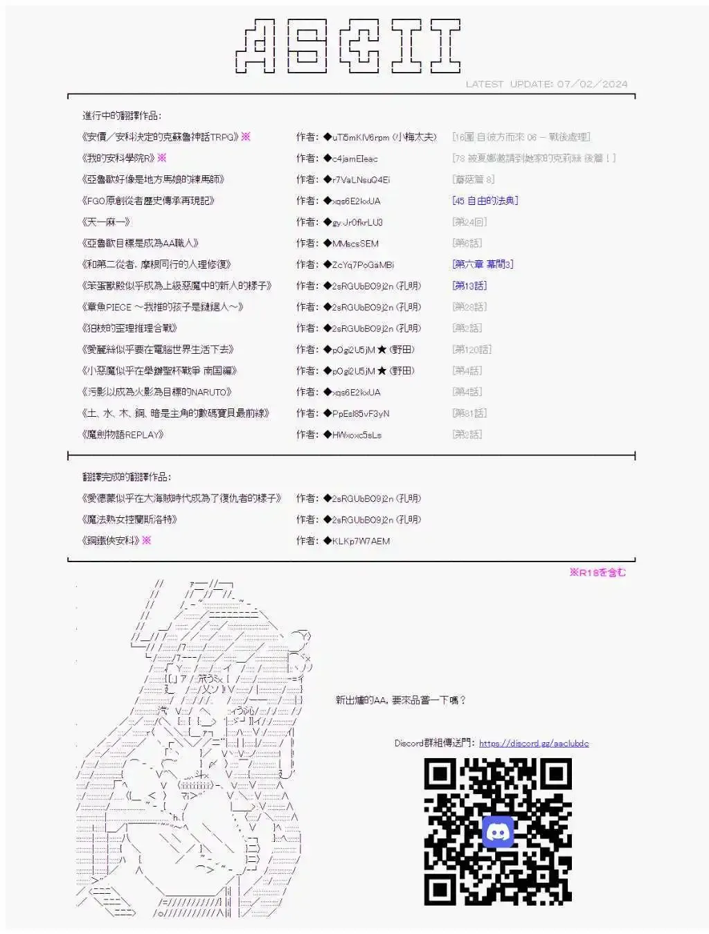 第72话 第26页