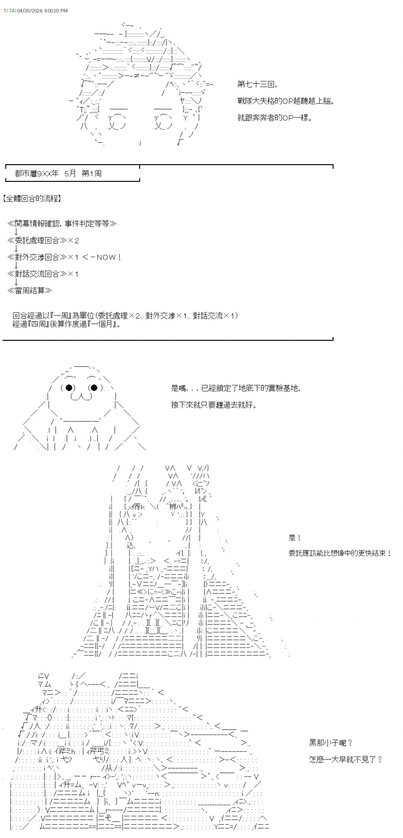 第73话 第1页