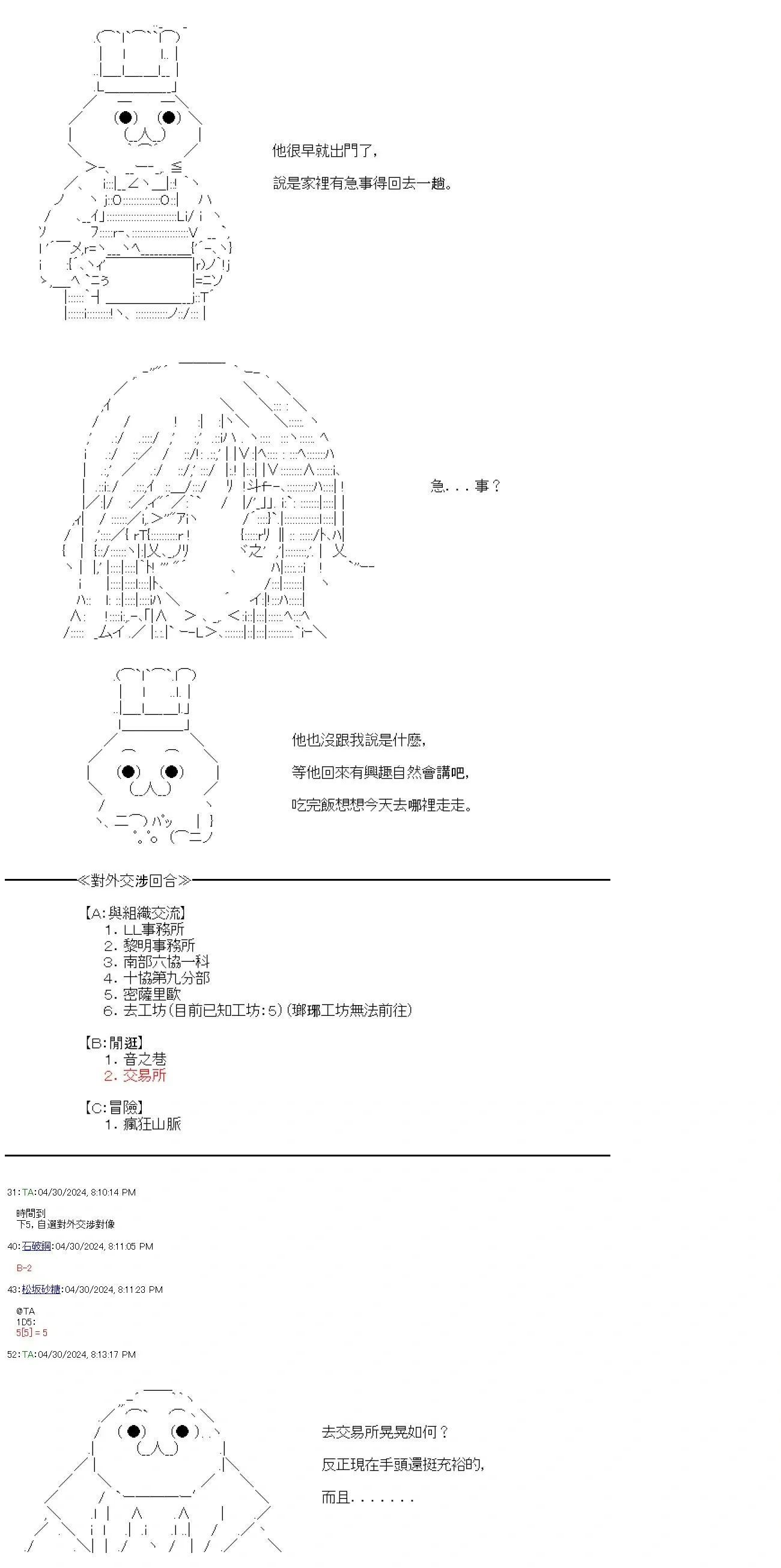 第73话 第2页