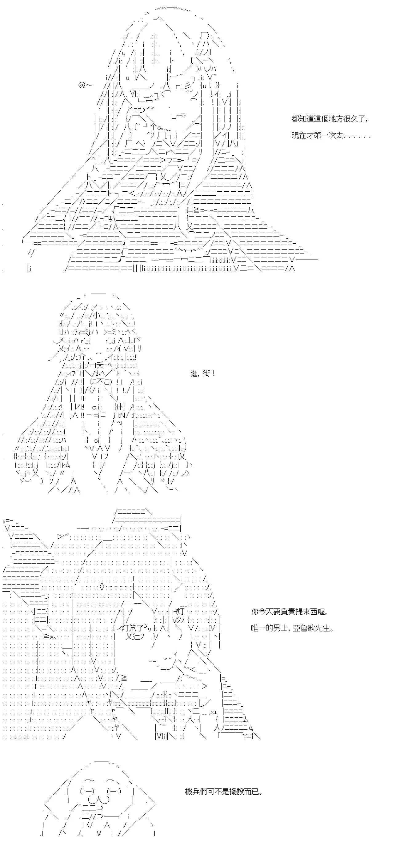 第73话 第3页