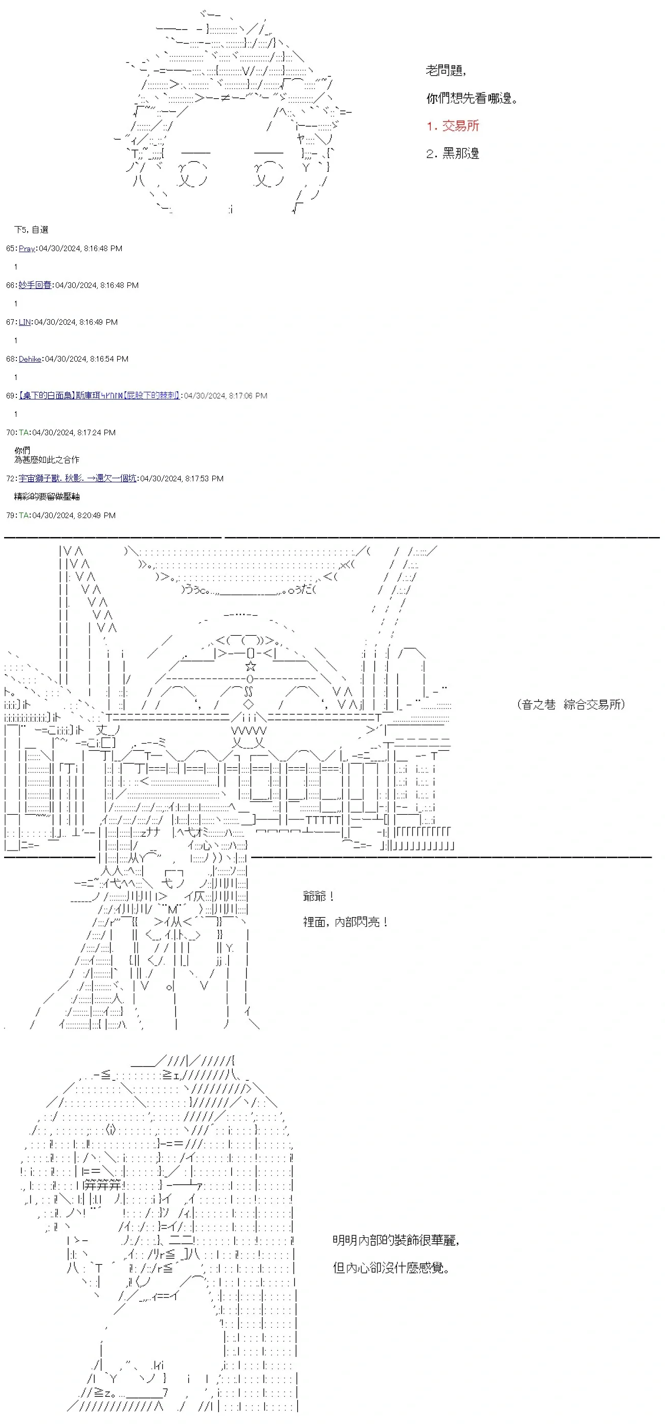 第73话 第4页