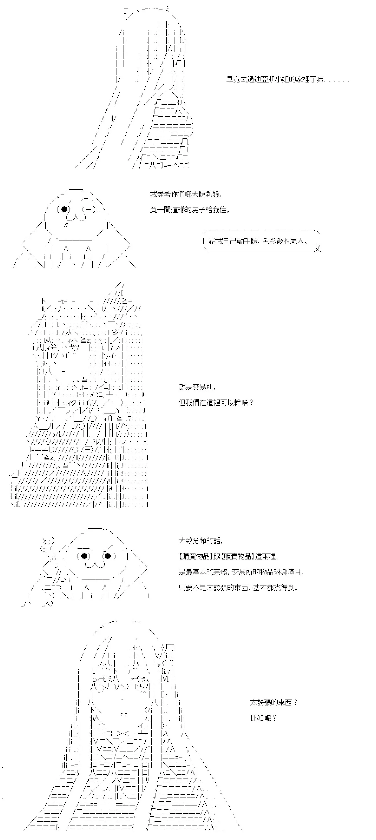 第73话 第5页