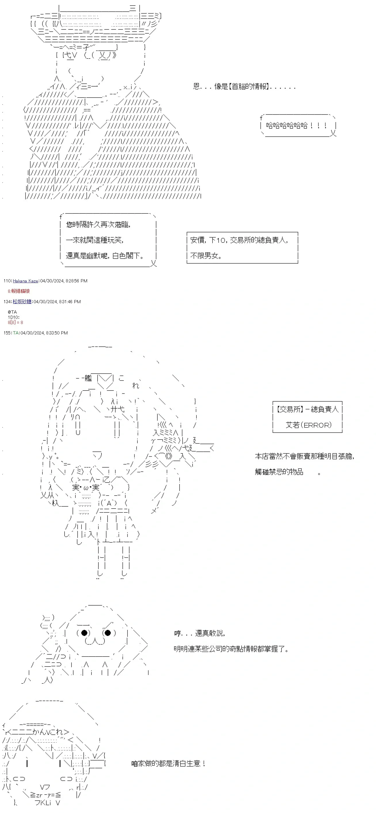 第73话 第6页