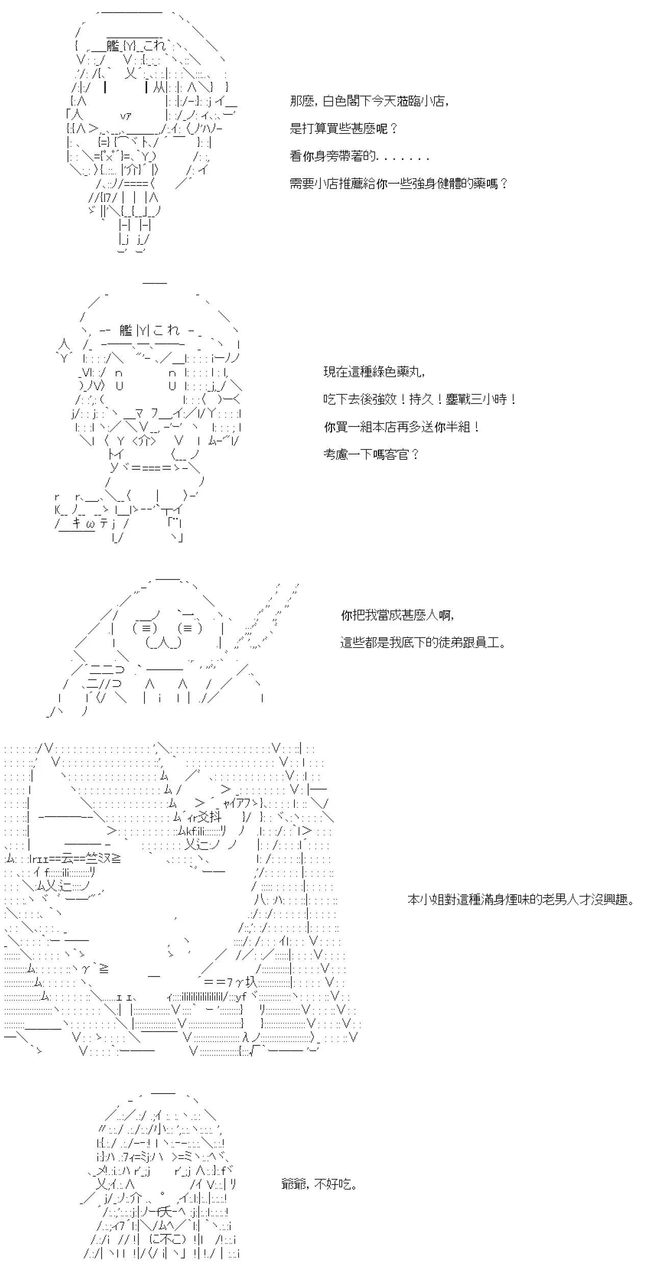 第73话 第7页