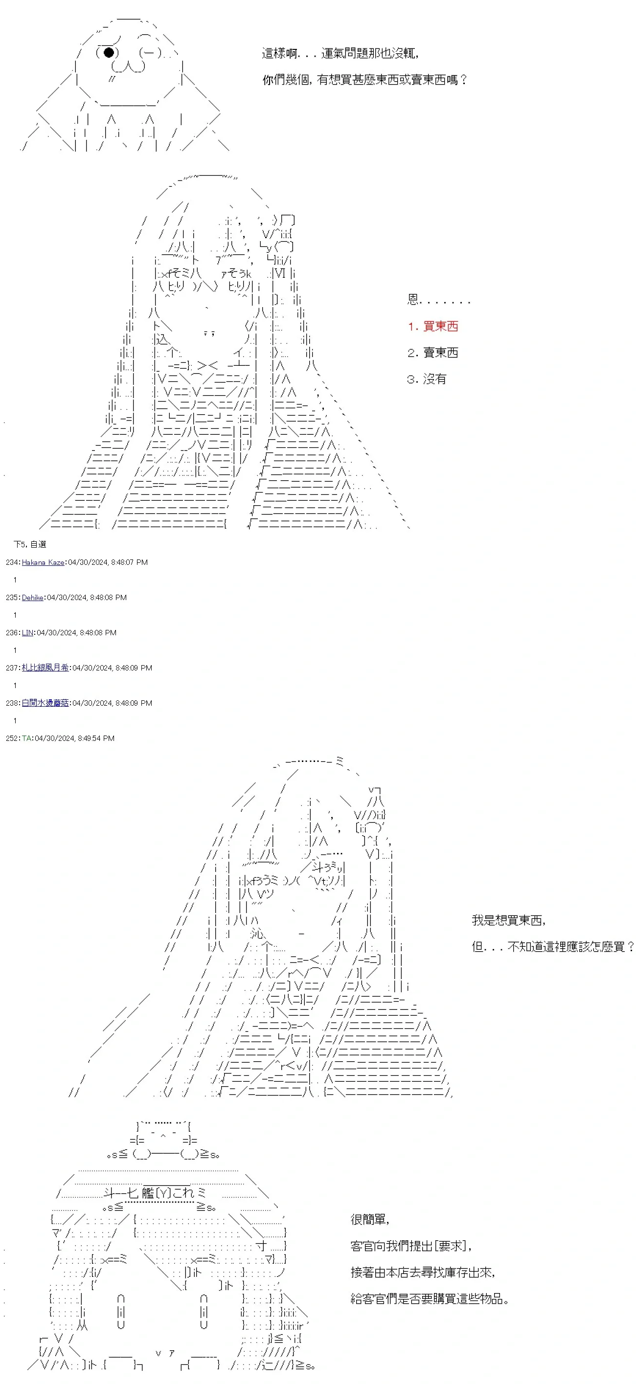 第73话 第9页