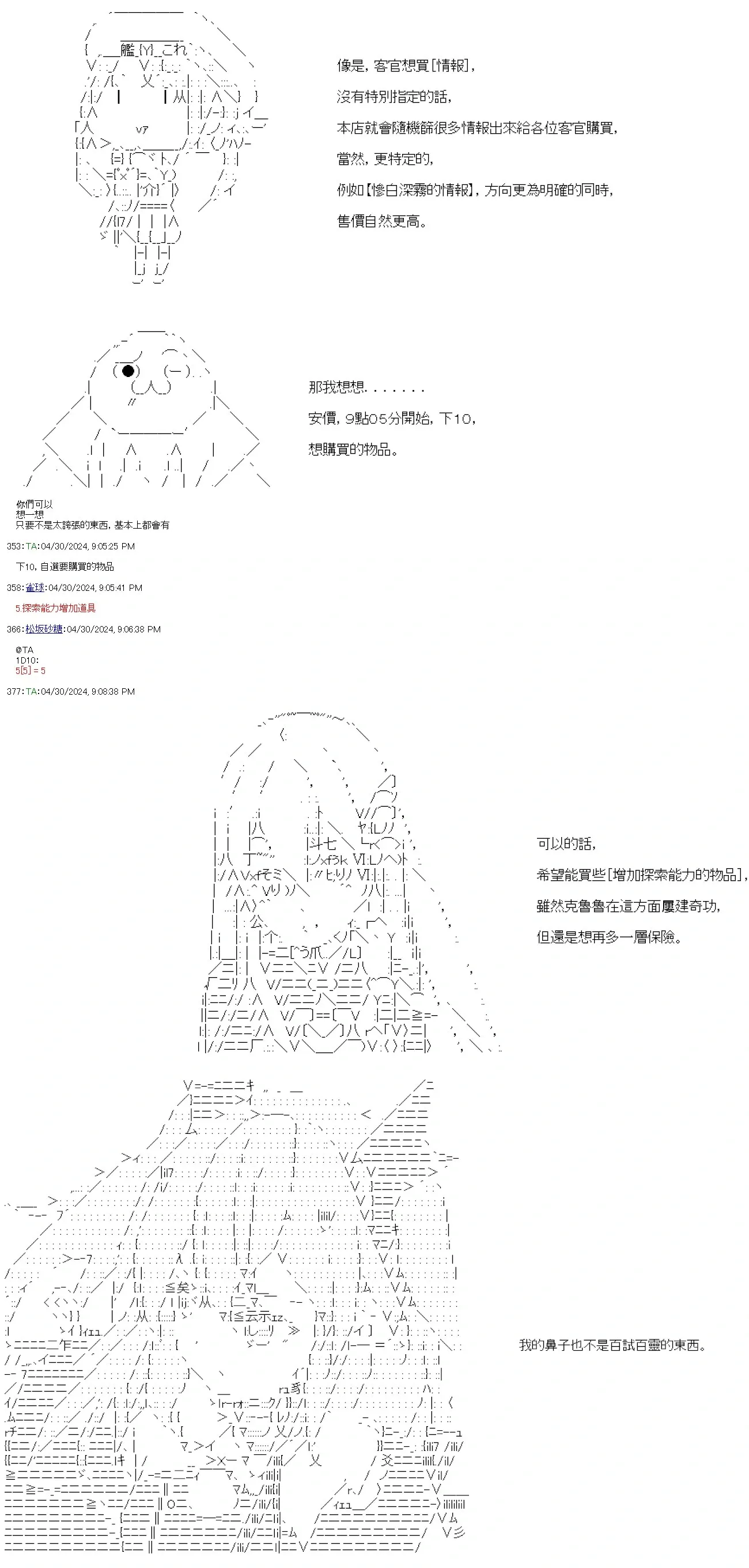 第73话 第10页