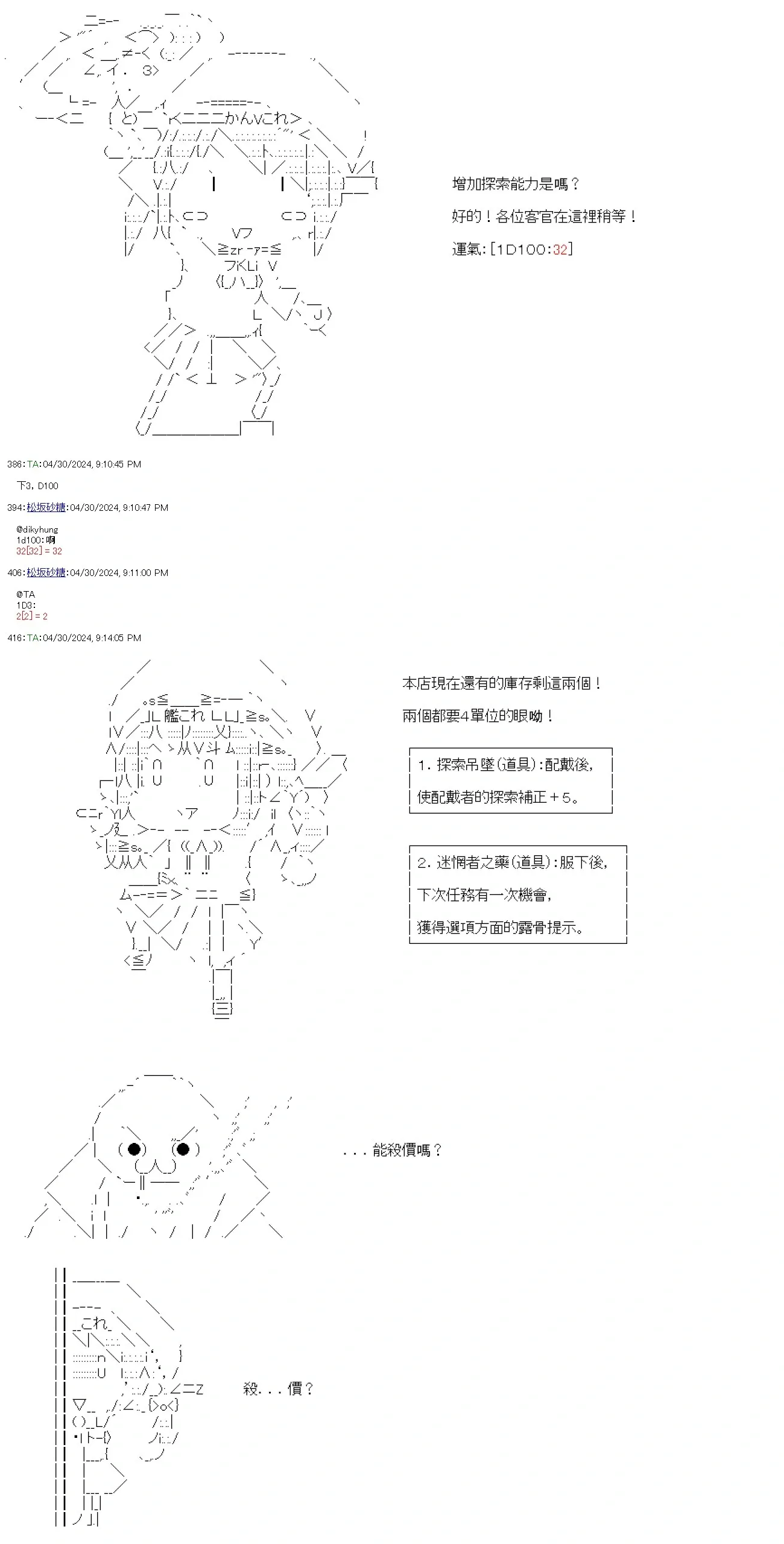 第73话 第11页