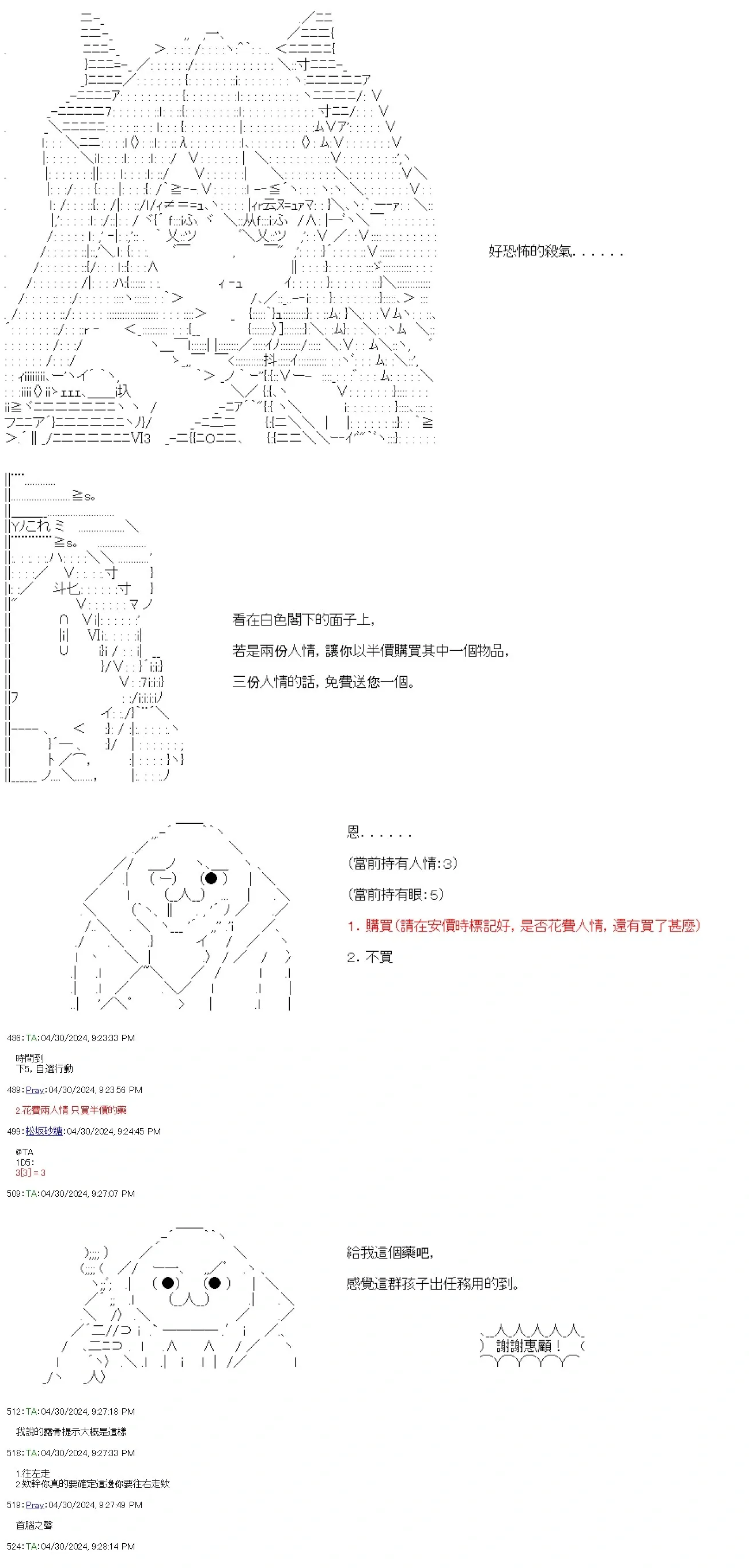 第73话 第12页