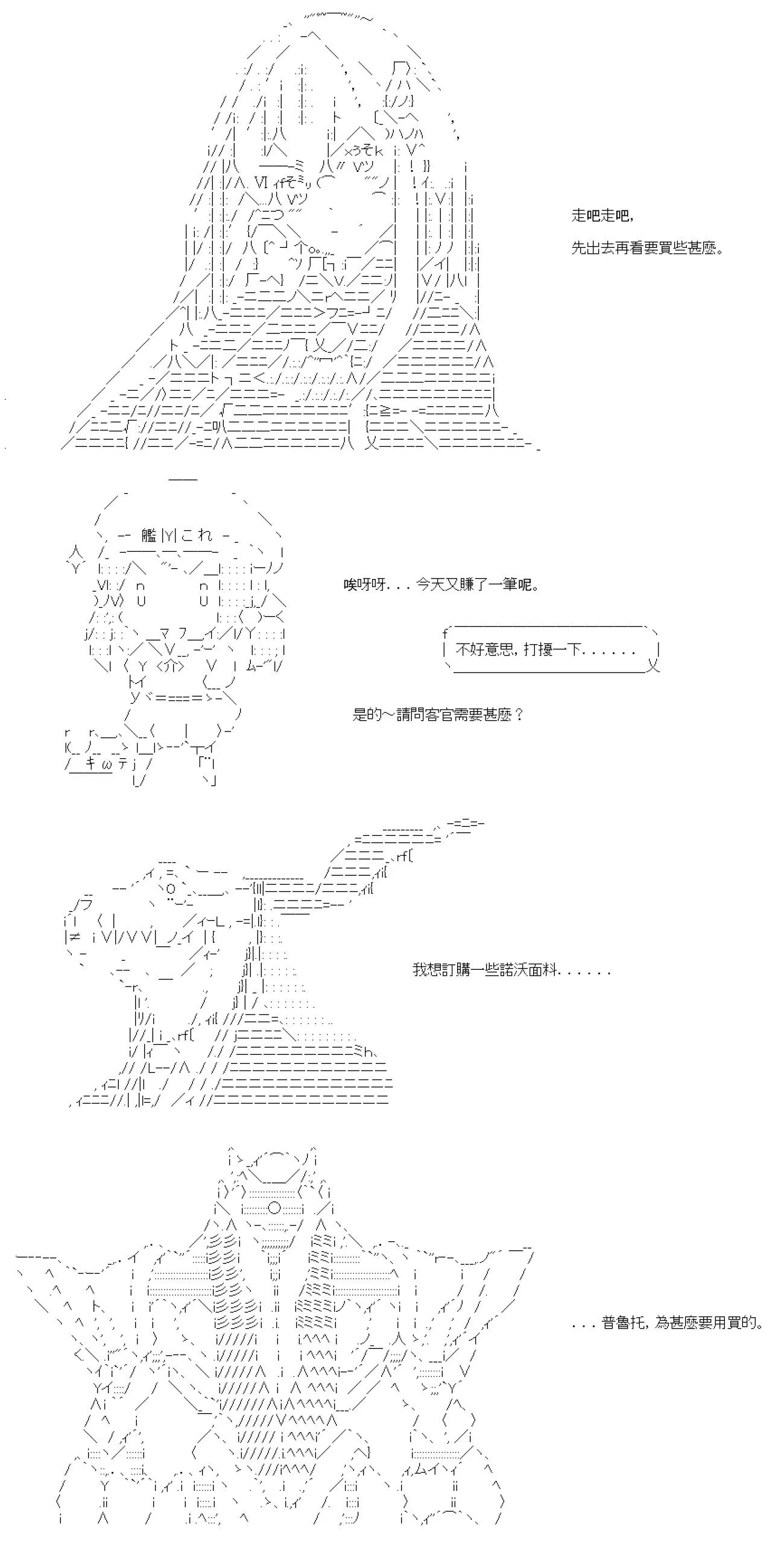 第73话 第14页