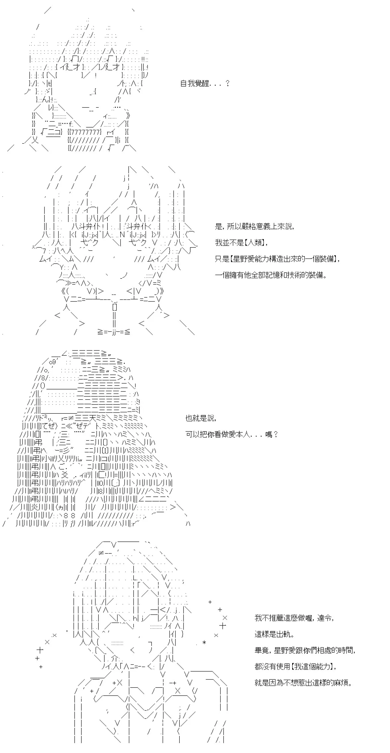 第73话 第19页