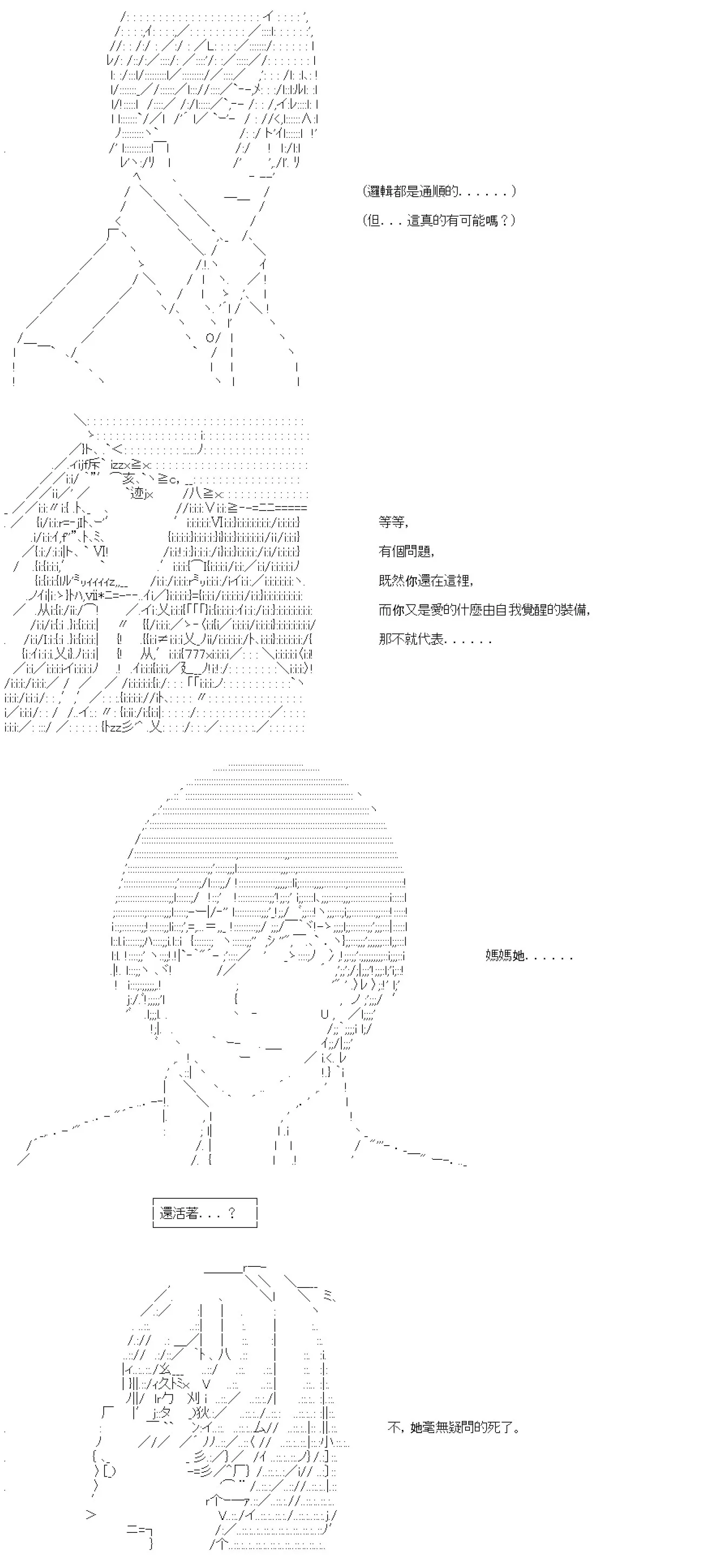 第73话 第21页