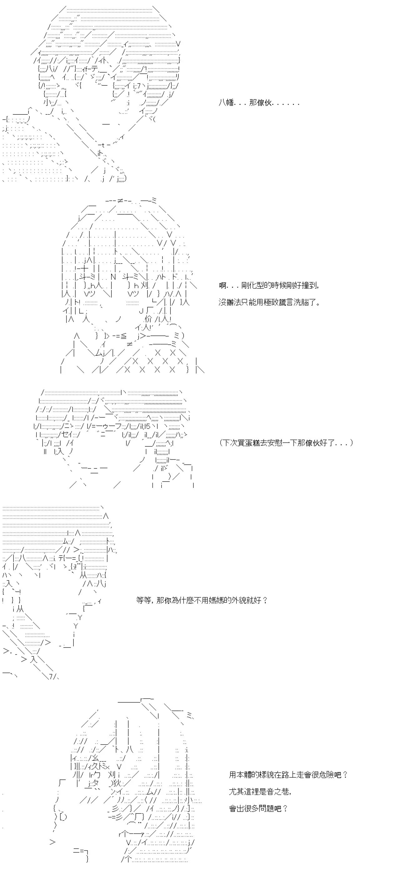 第73话 第27页