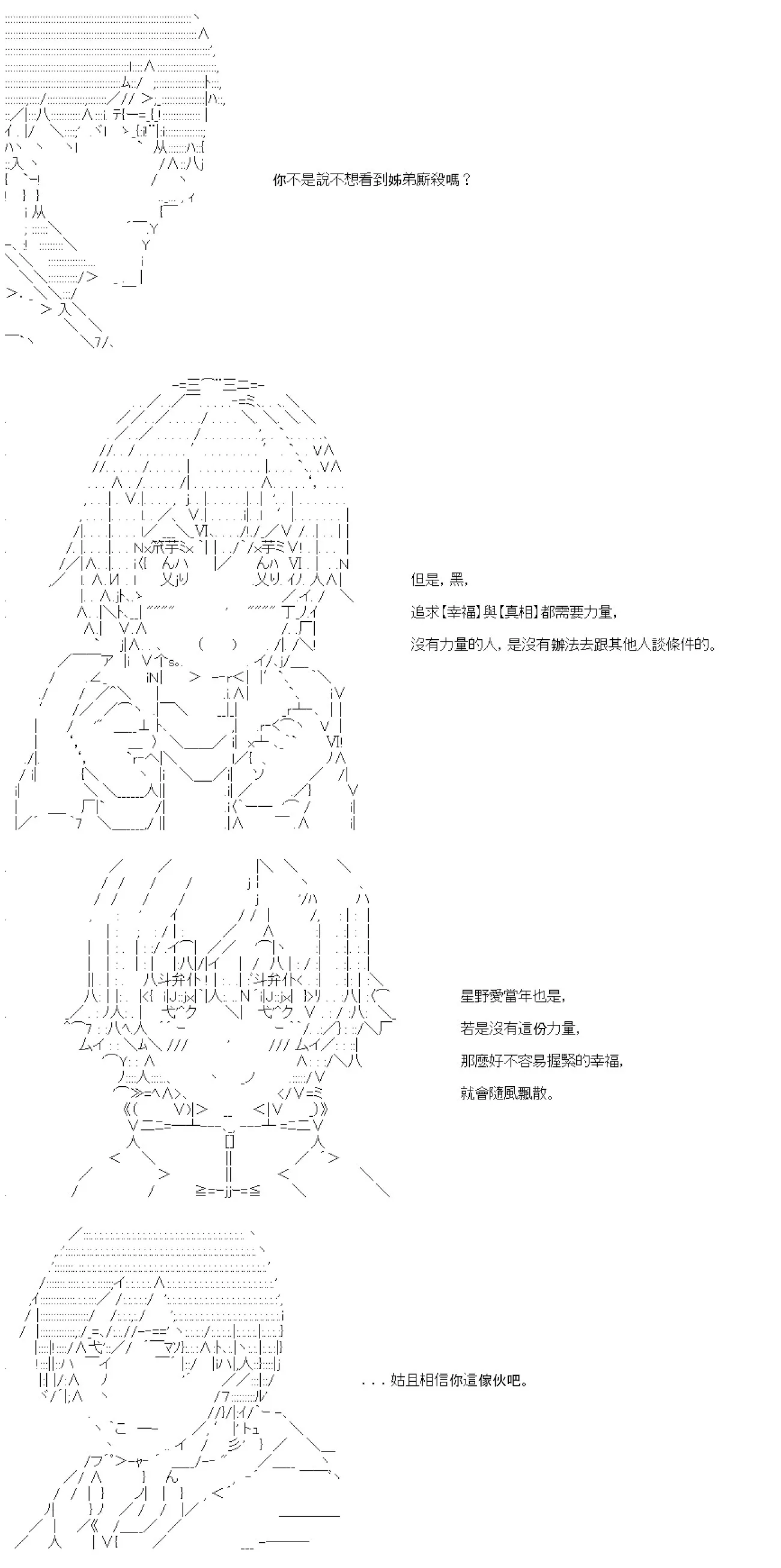 第73话 第31页