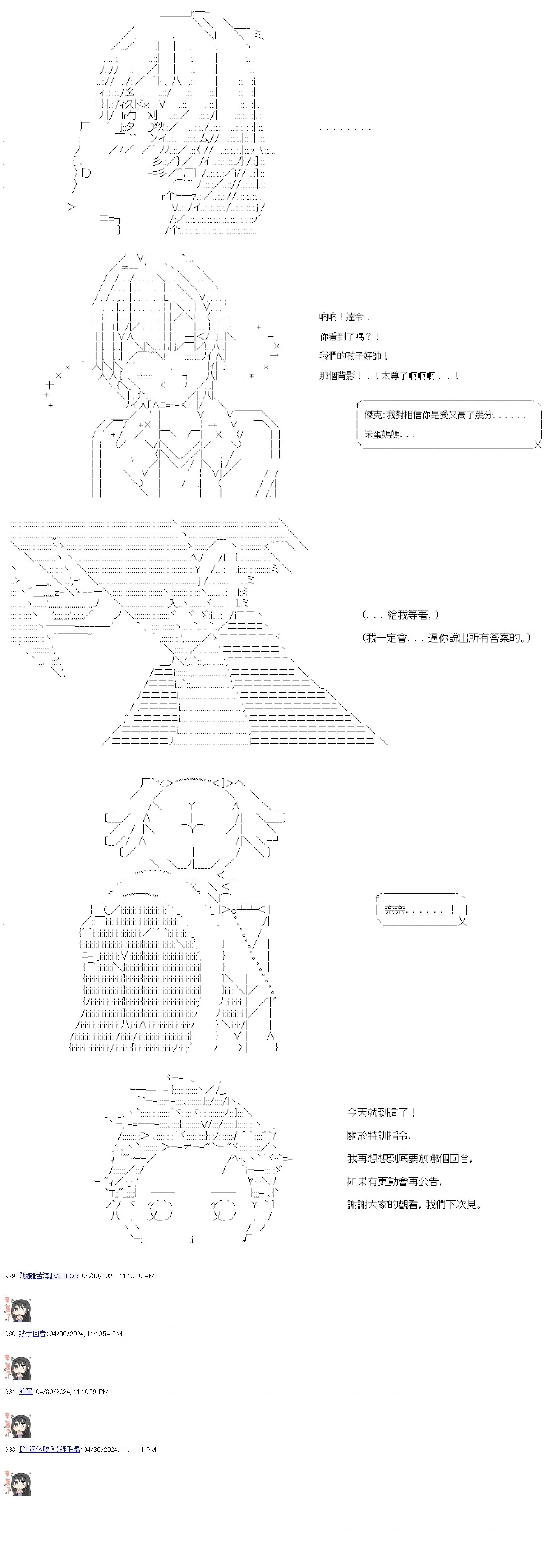 第73话 第33页