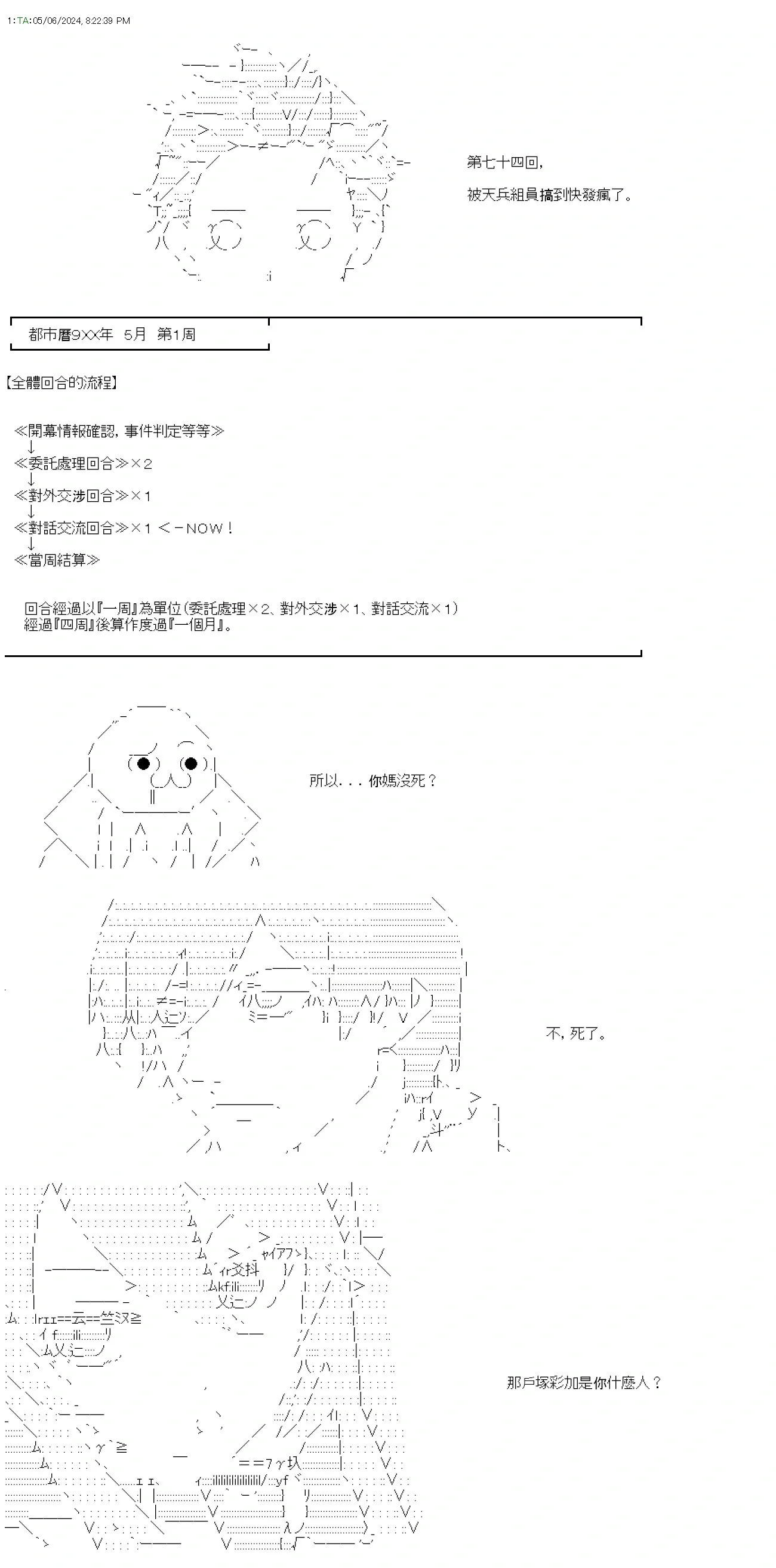第74话 第1页