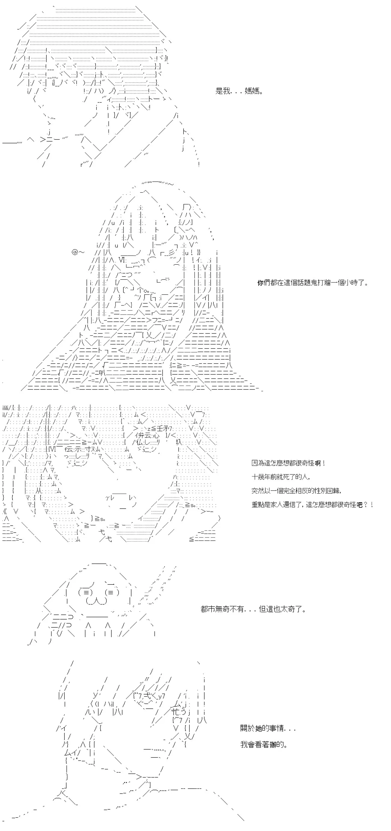 第74话 第2页