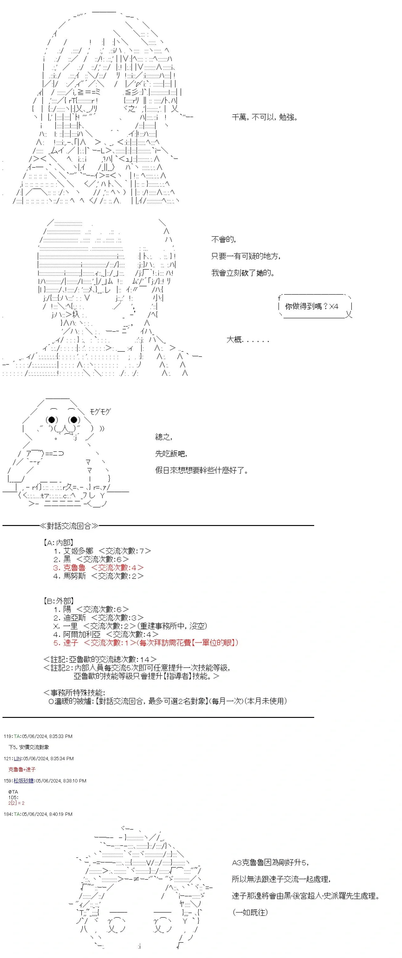 第74话 第3页