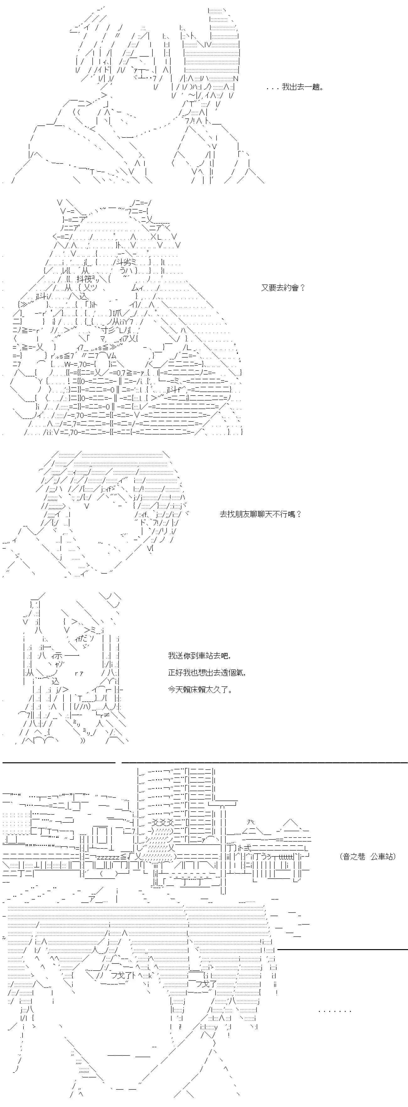第74话 第4页