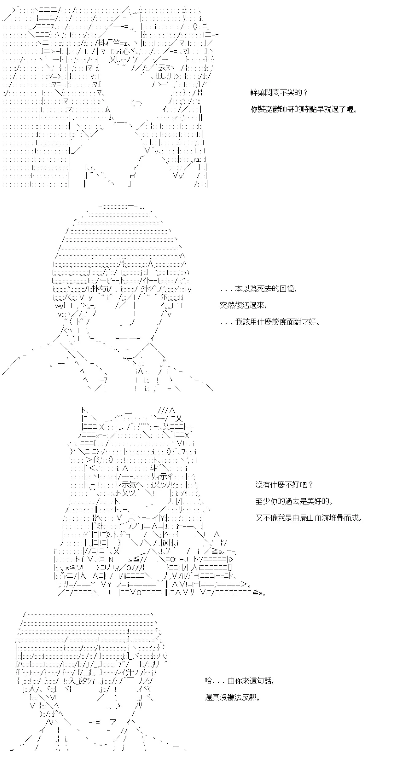第74话 第5页