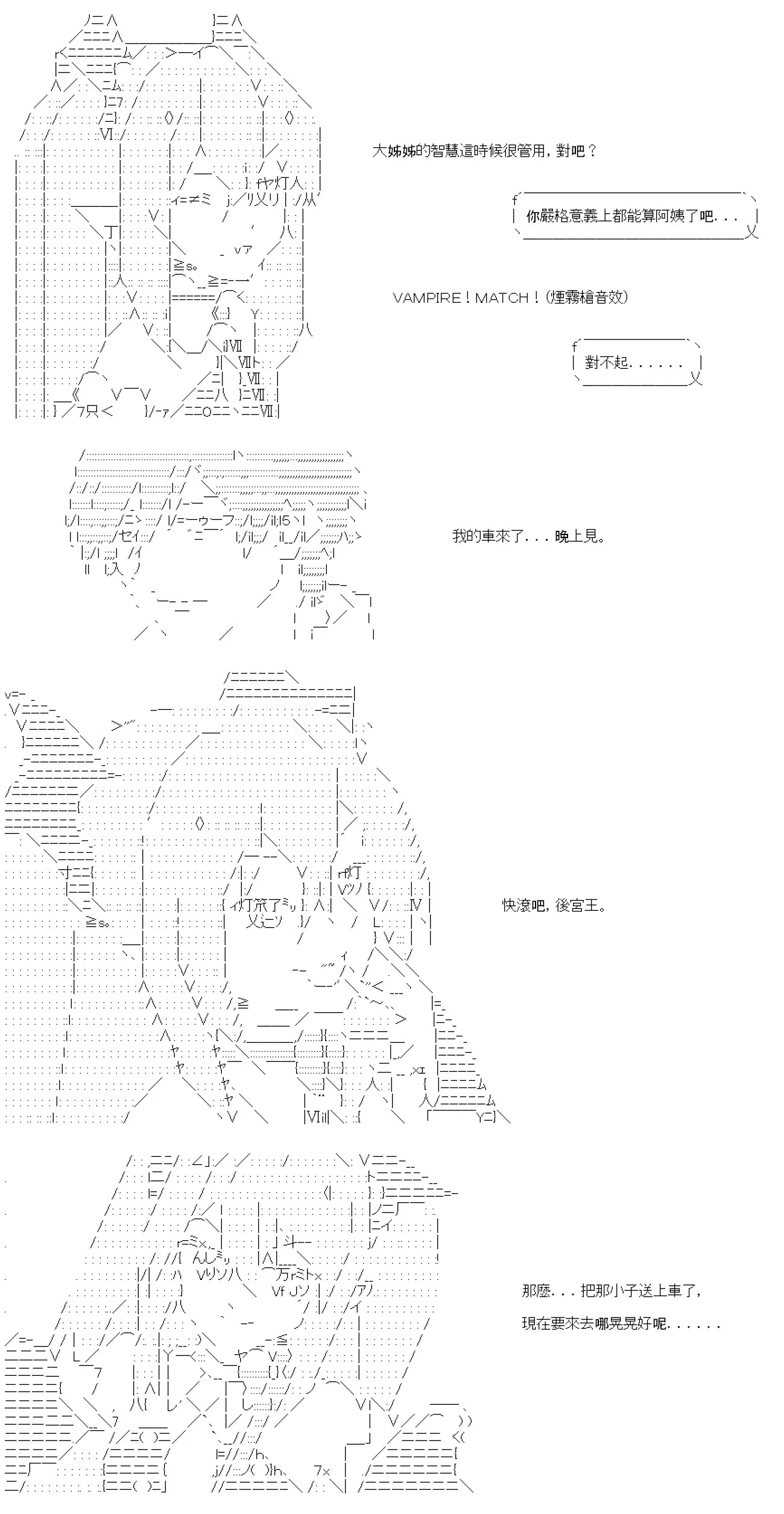 第74话 第6页