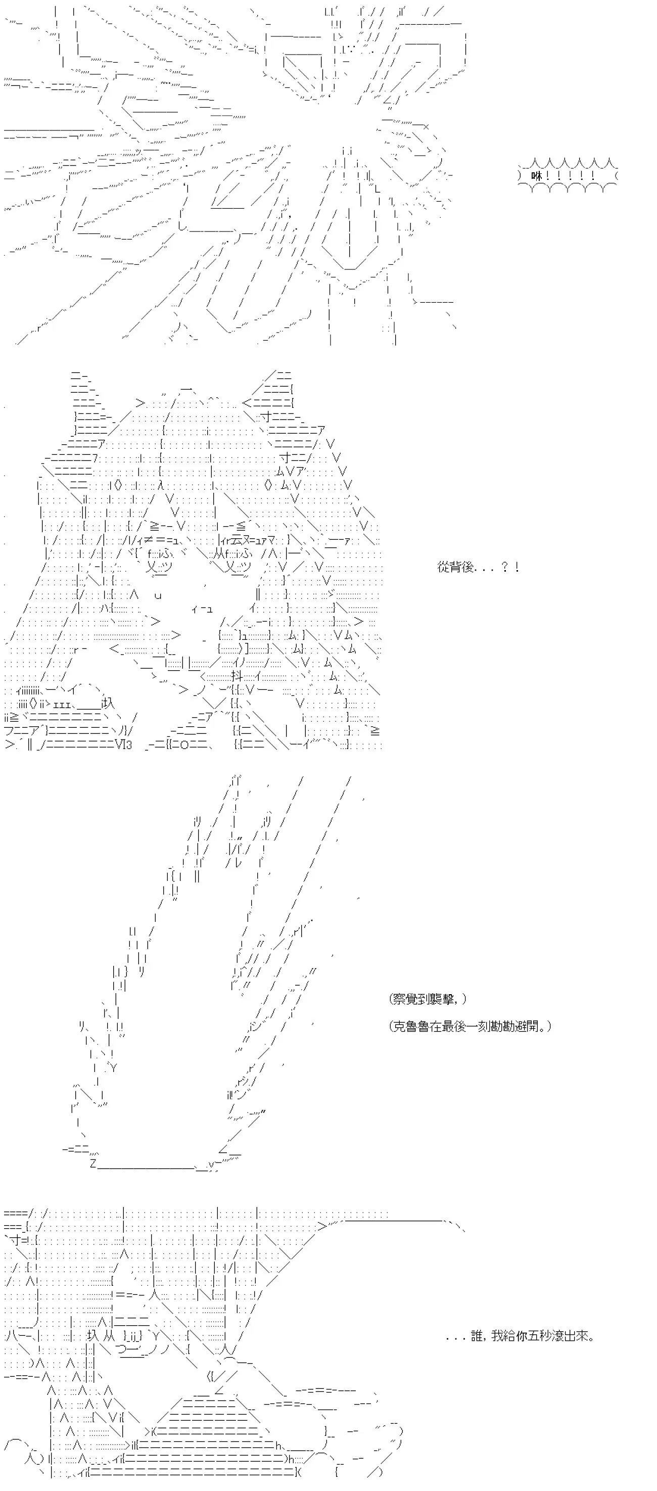 第74话 第7页