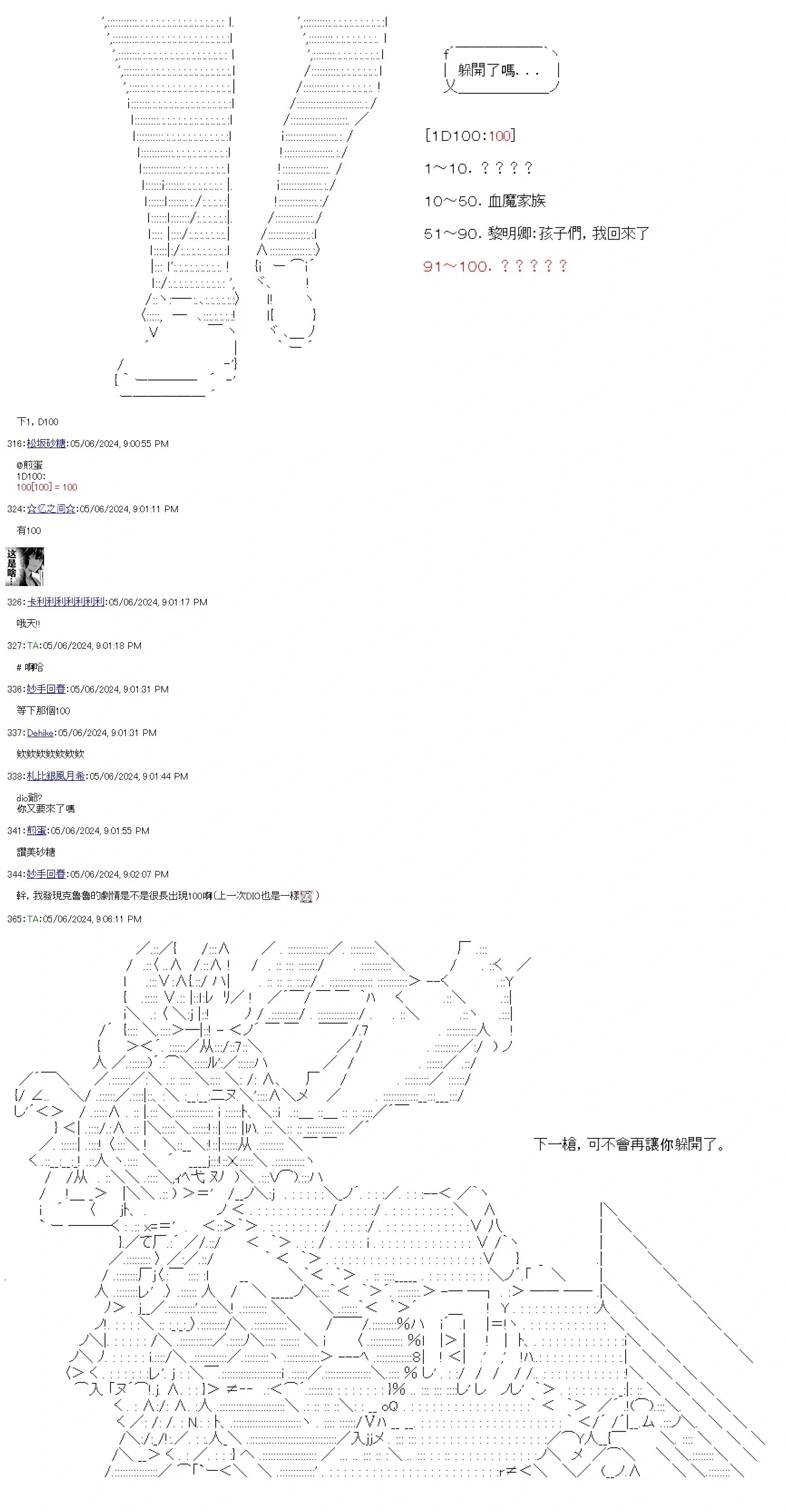 第74话 第8页