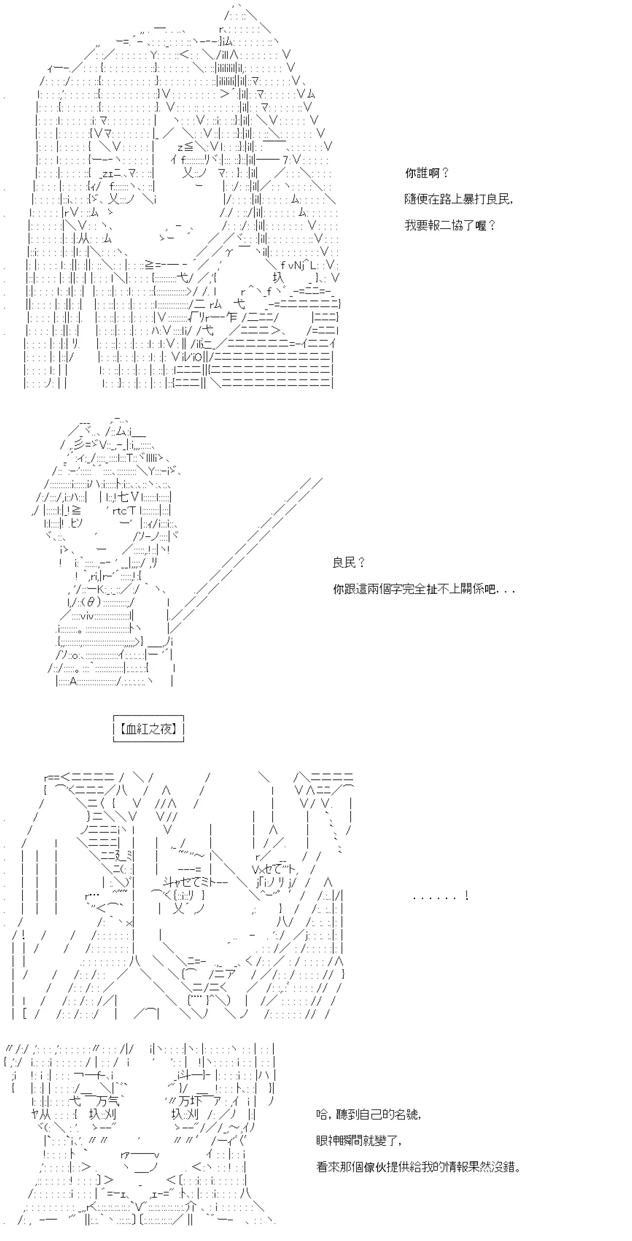 第74话 第9页