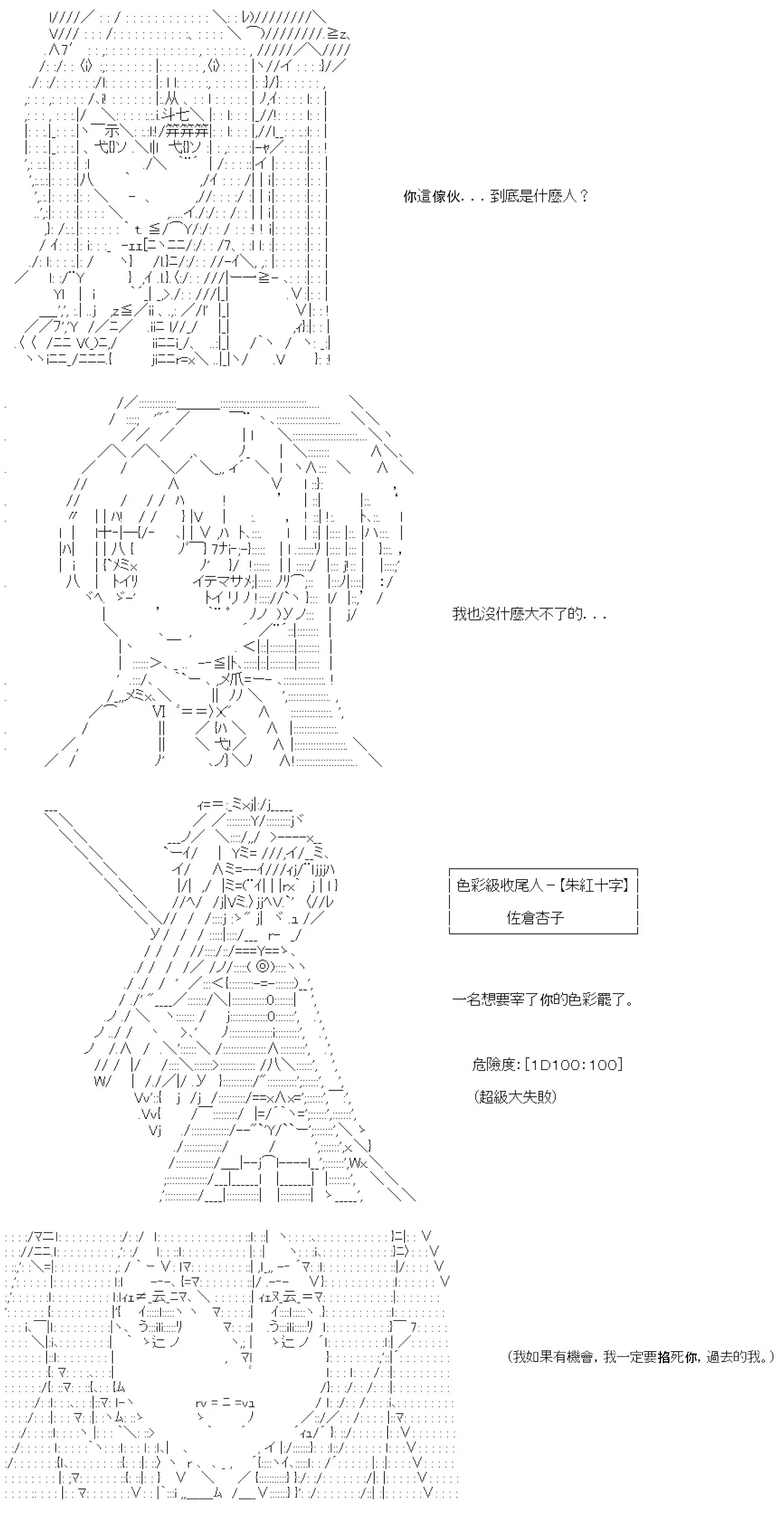 第74话 第10页