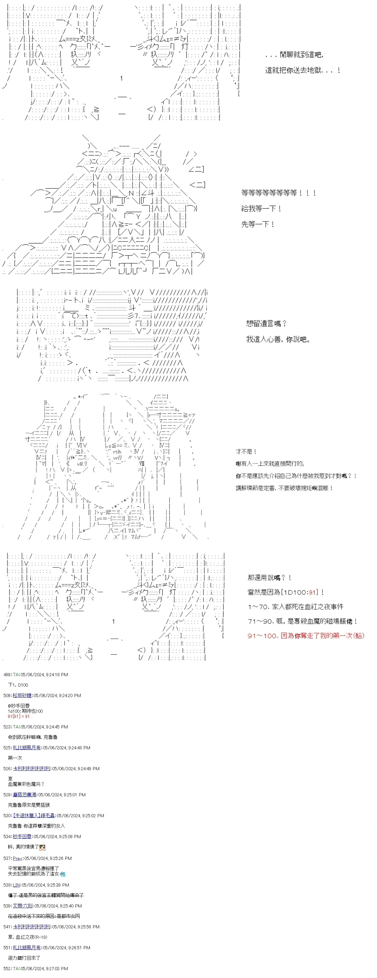 第74话 第11页