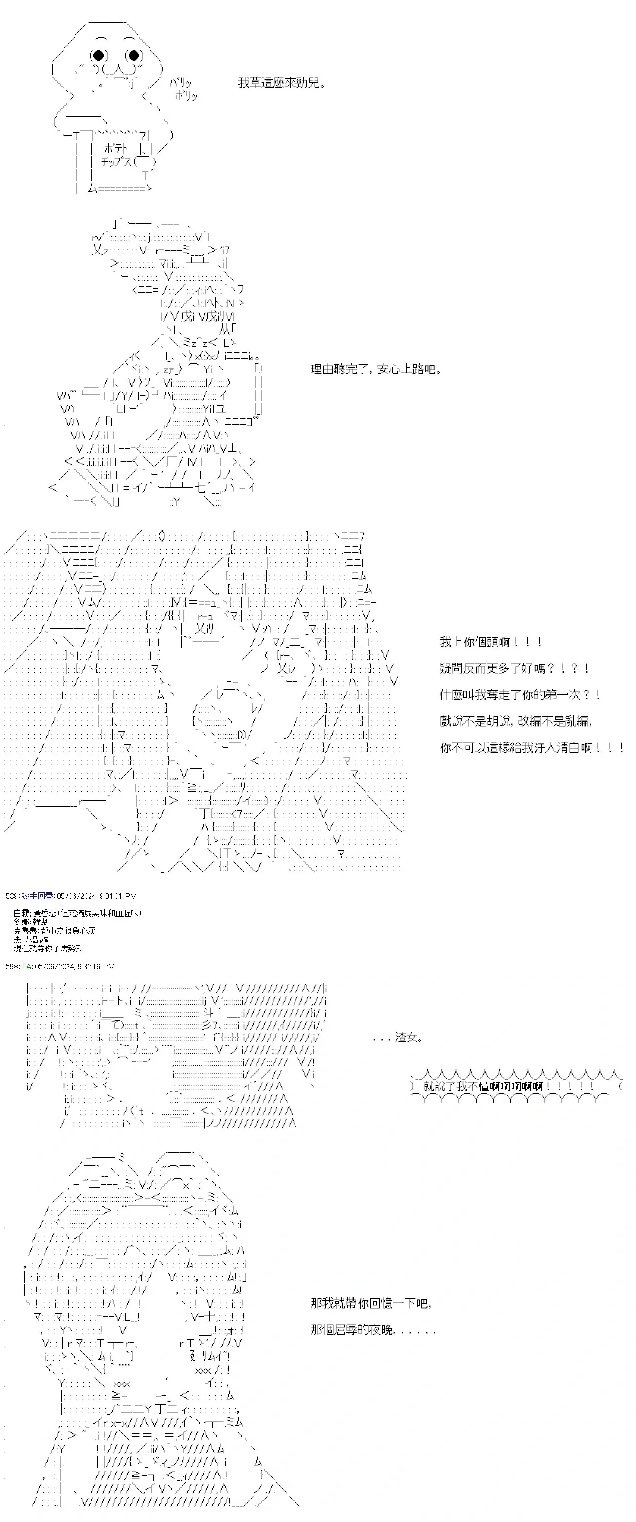第74话 第13页